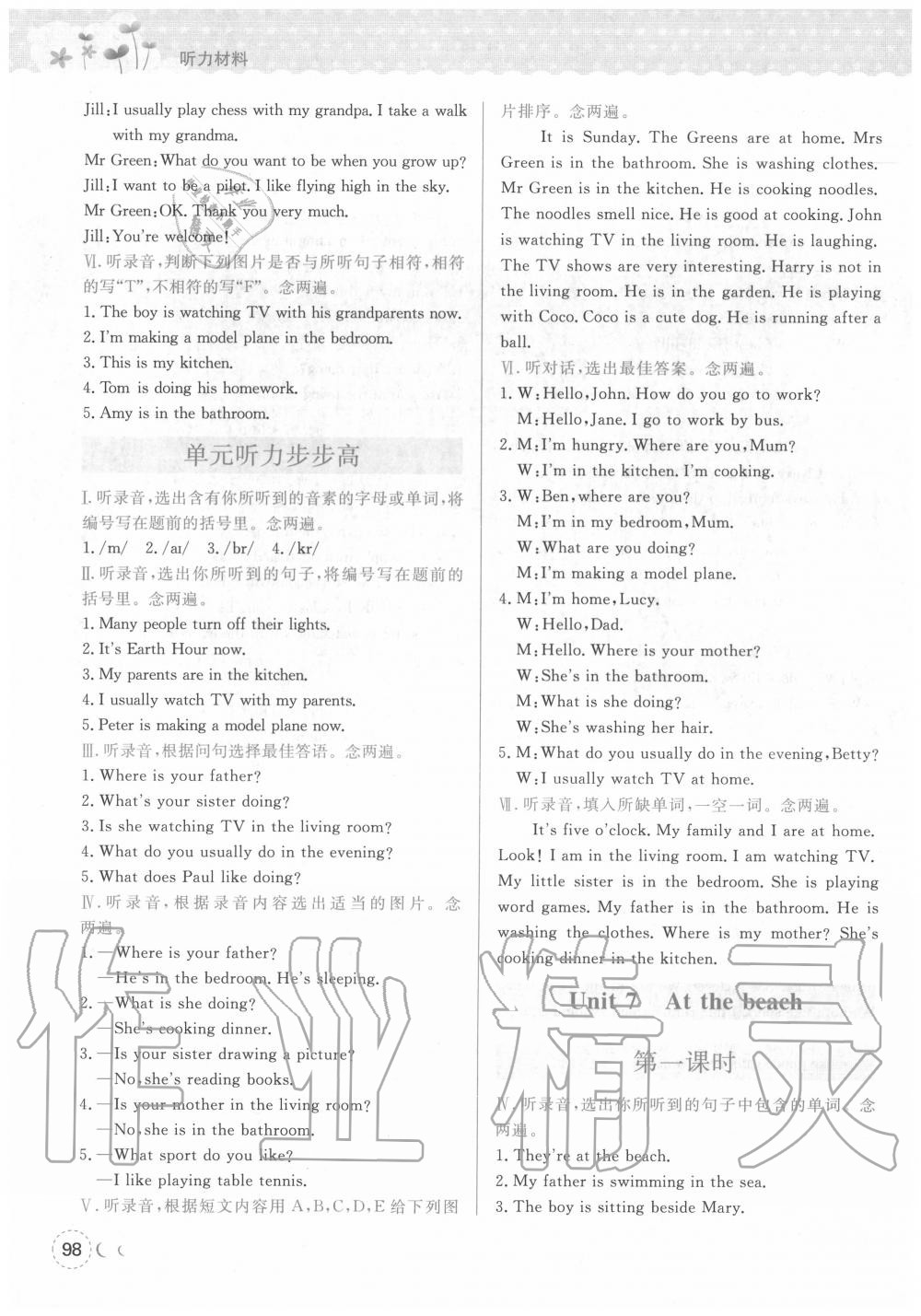 2020年?duì)钤蝗掏黄茖?dǎo)練測(cè)五年級(jí)英語(yǔ)上冊(cè)人教版深圳B卷 第8頁(yè)