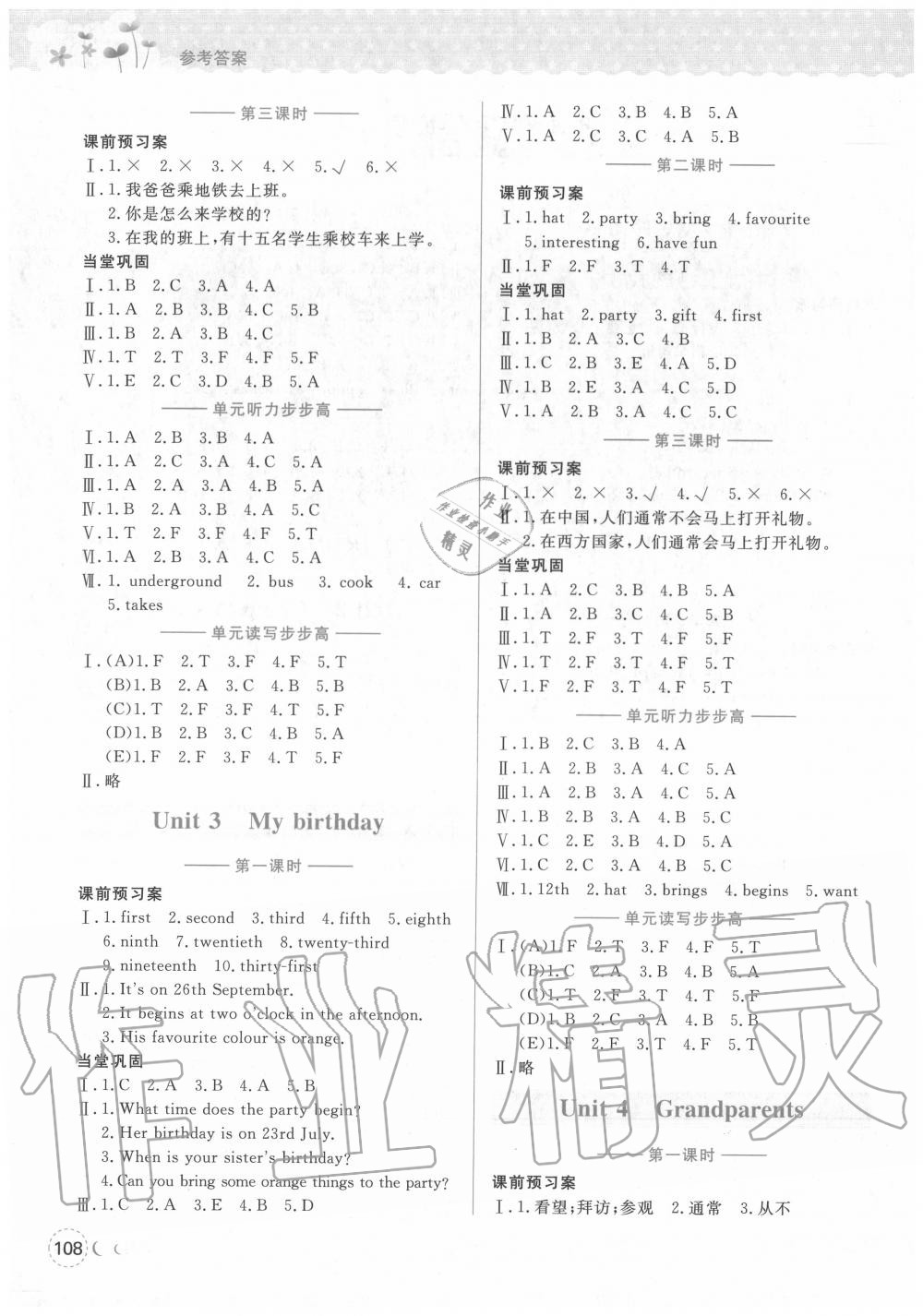 2020年狀元坊全程突破導練測五年級英語上冊人教版深圳B卷 第18頁