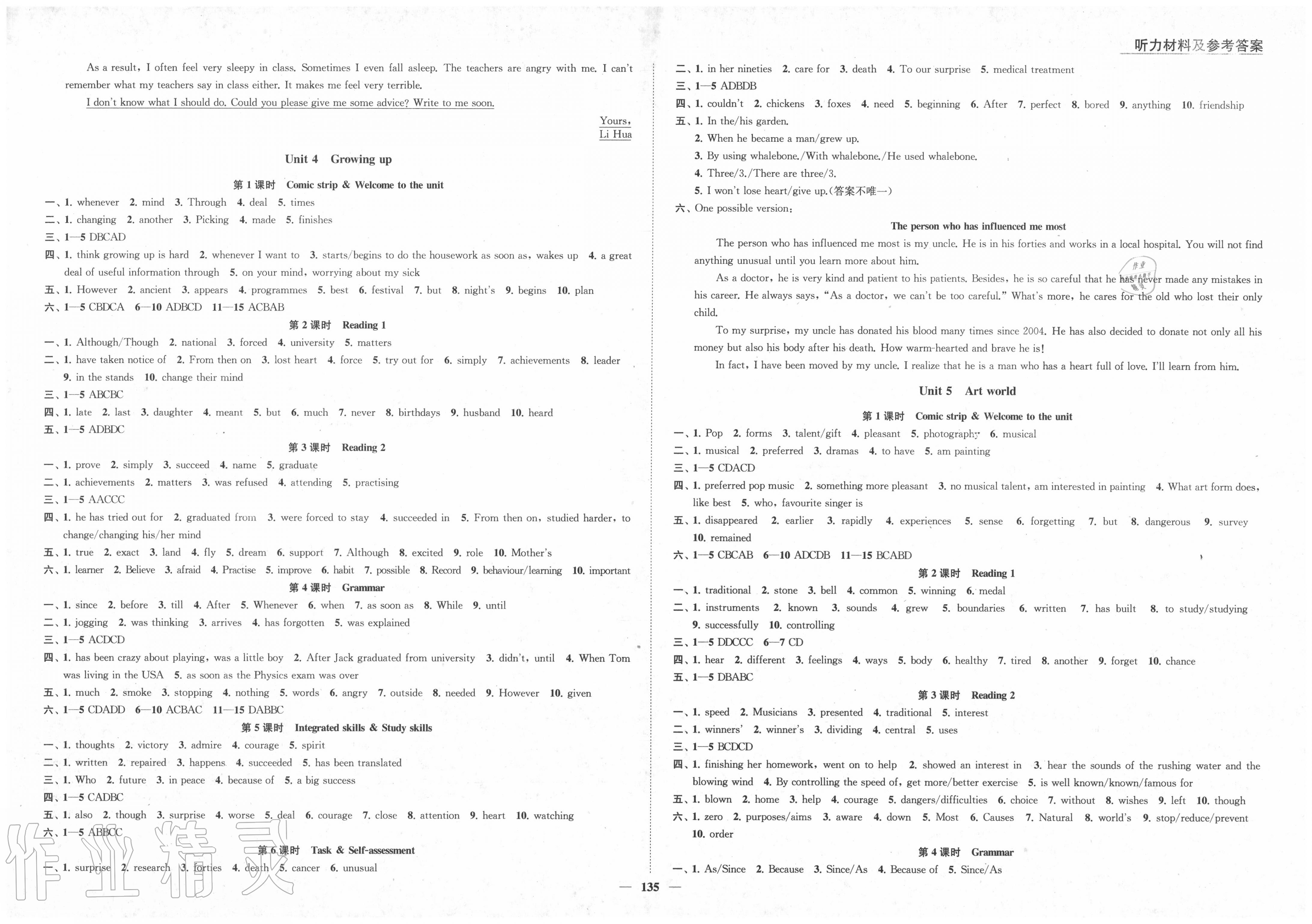 2020年金鑰匙1加1九年級英語上冊蘇教版 第3頁