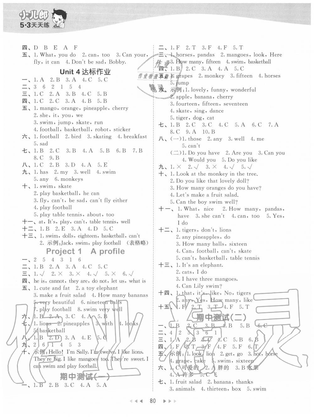 2020年53天天练四年级英语上册译林版 第4页