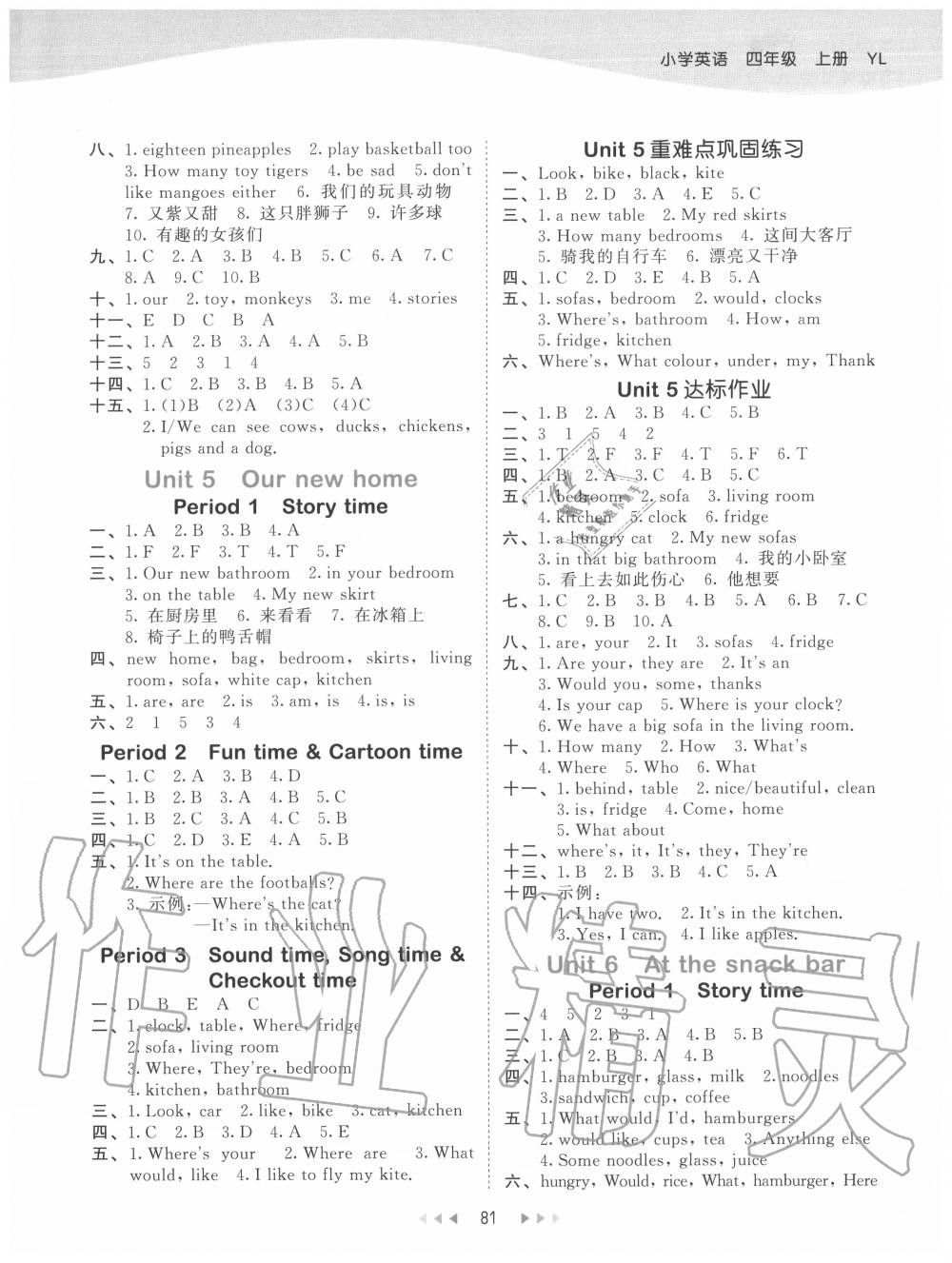 2020年53天天练四年级英语上册译林版 第5页