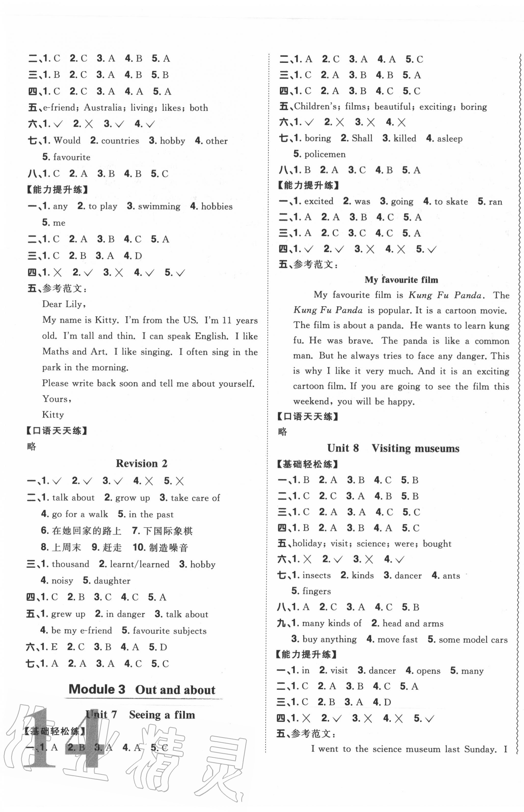 2020年陽(yáng)光同學(xué)課時(shí)優(yōu)化作業(yè)六年級(jí)英語(yǔ)上冊(cè)滬教版 第3頁(yè)