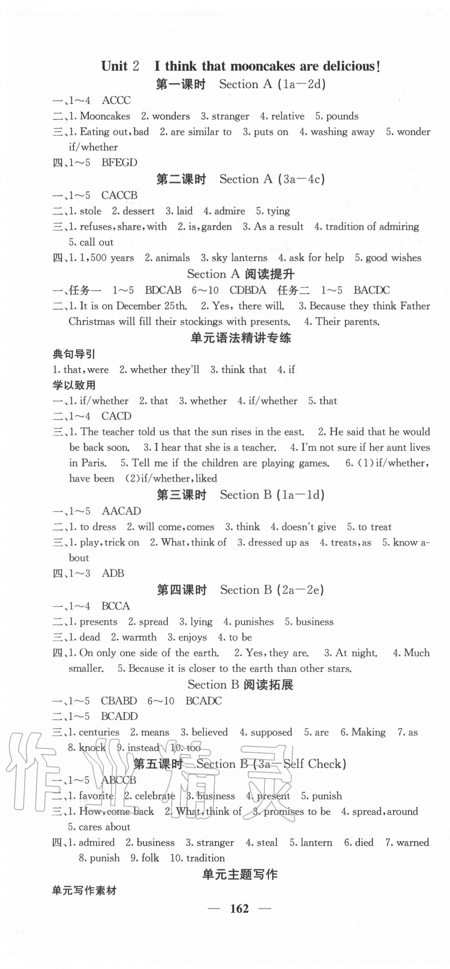 2020年课堂点睛九年级英语上册人教版 第4页