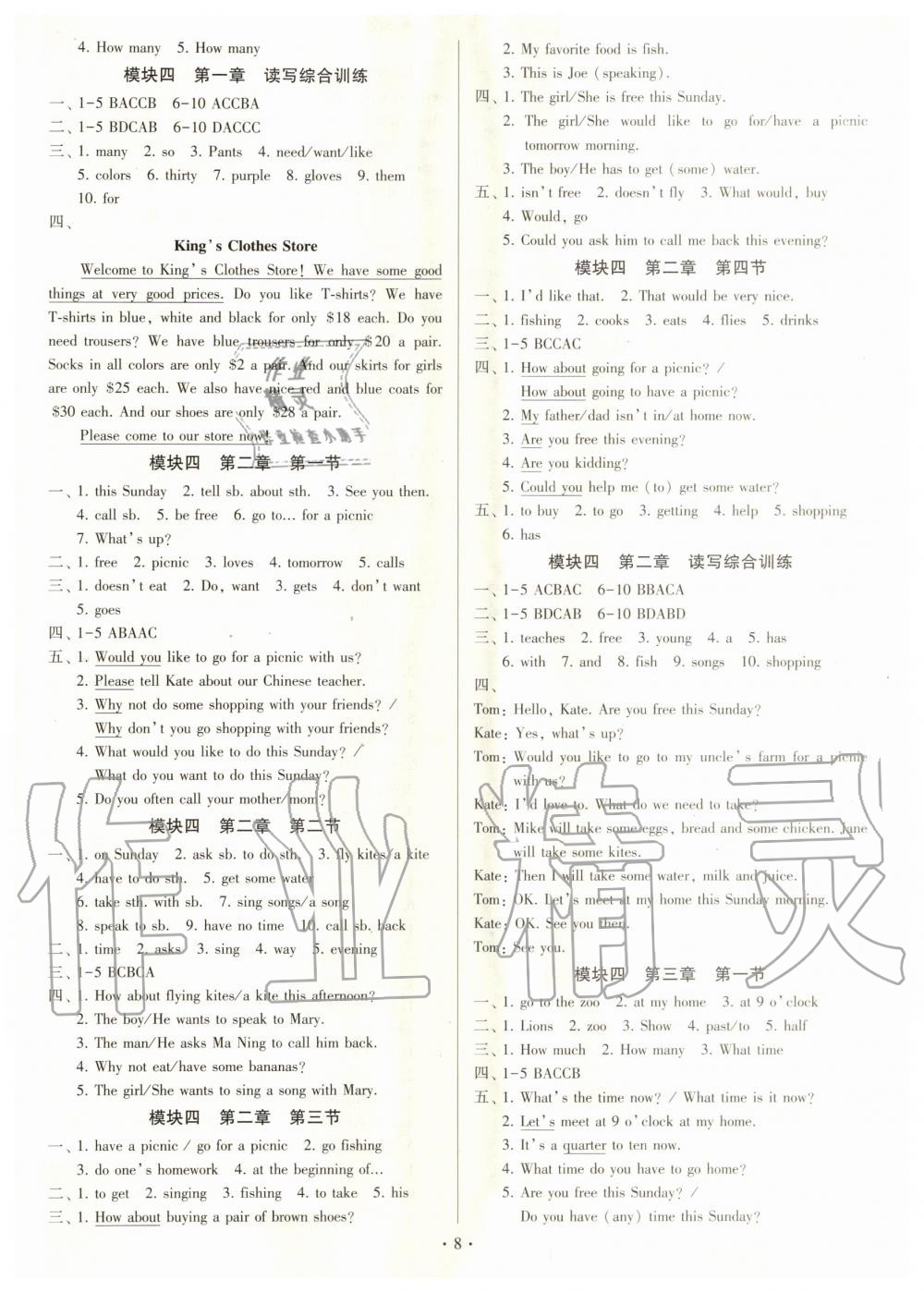 2020年初中英語(yǔ)同步練習(xí)加過關(guān)測(cè)試七年級(jí)上冊(cè)仁愛版 參考答案第9頁(yè)