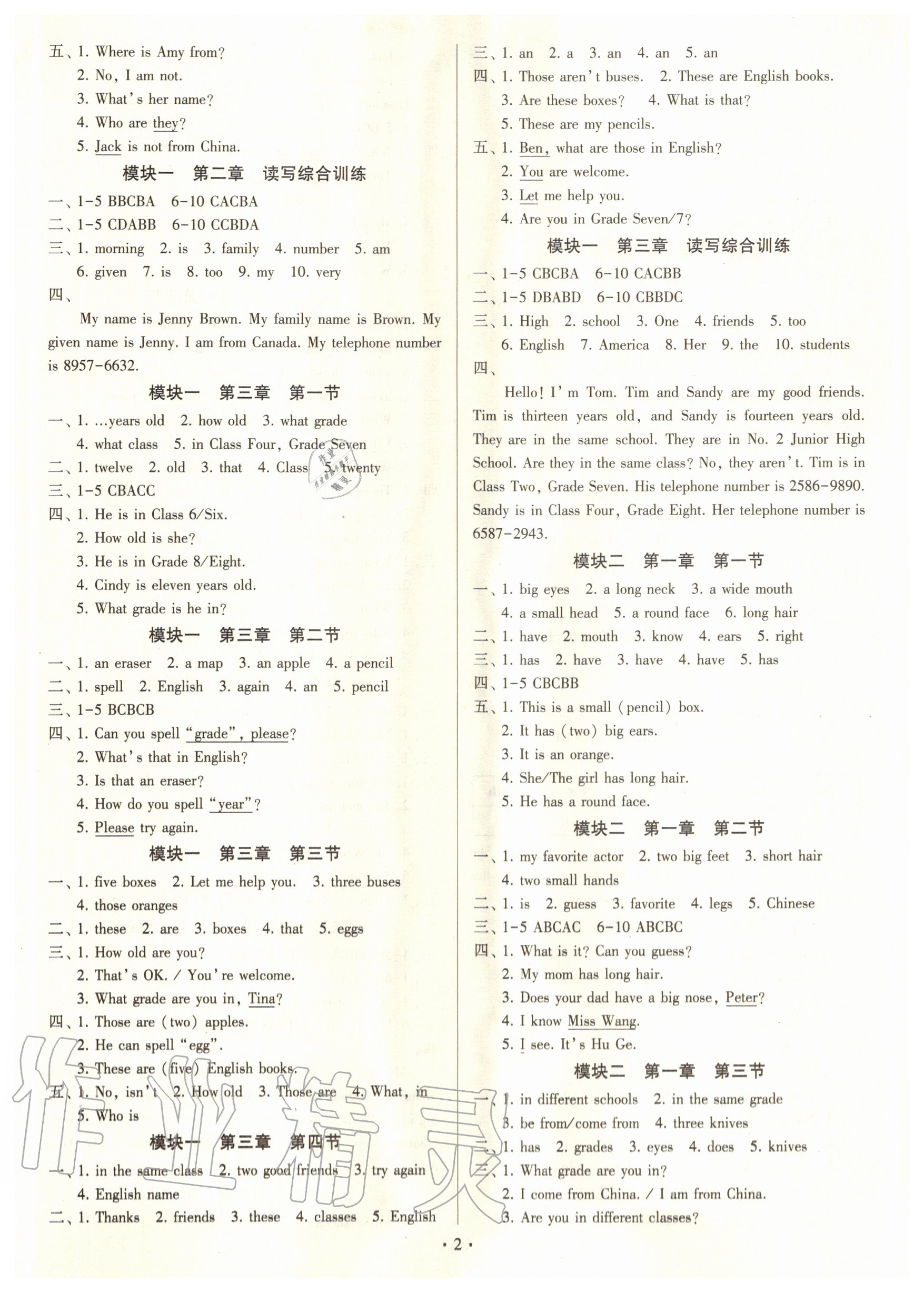 2020年初中英語同步練習(xí)加過關(guān)測試七年級上冊仁愛版 參考答案第3頁