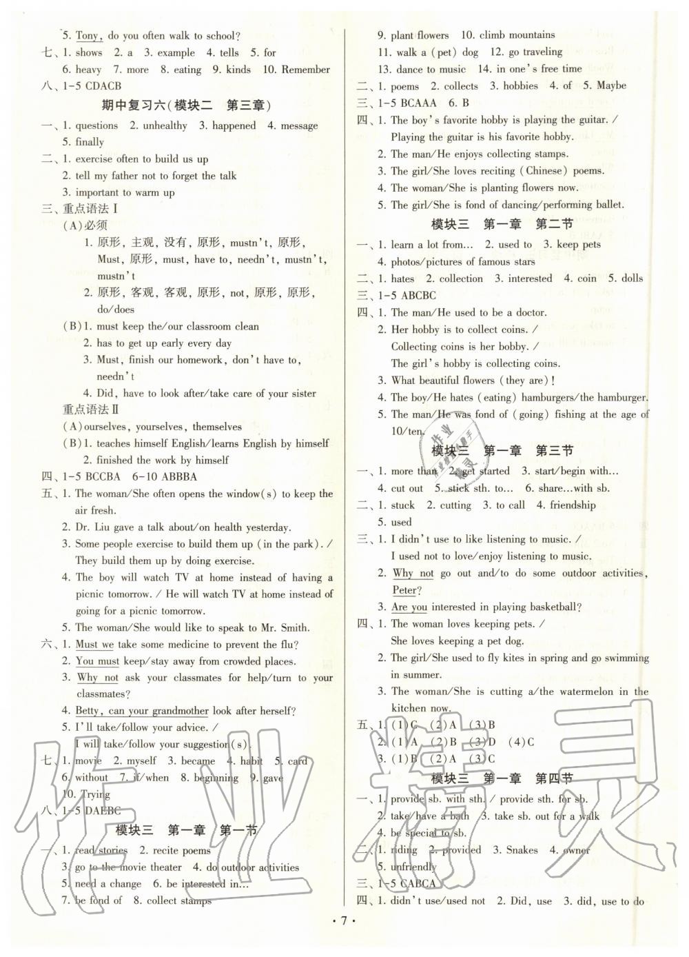 2020年初中英語同步練習(xí)加過關(guān)測試八年級上冊仁愛版 參考答案第9頁