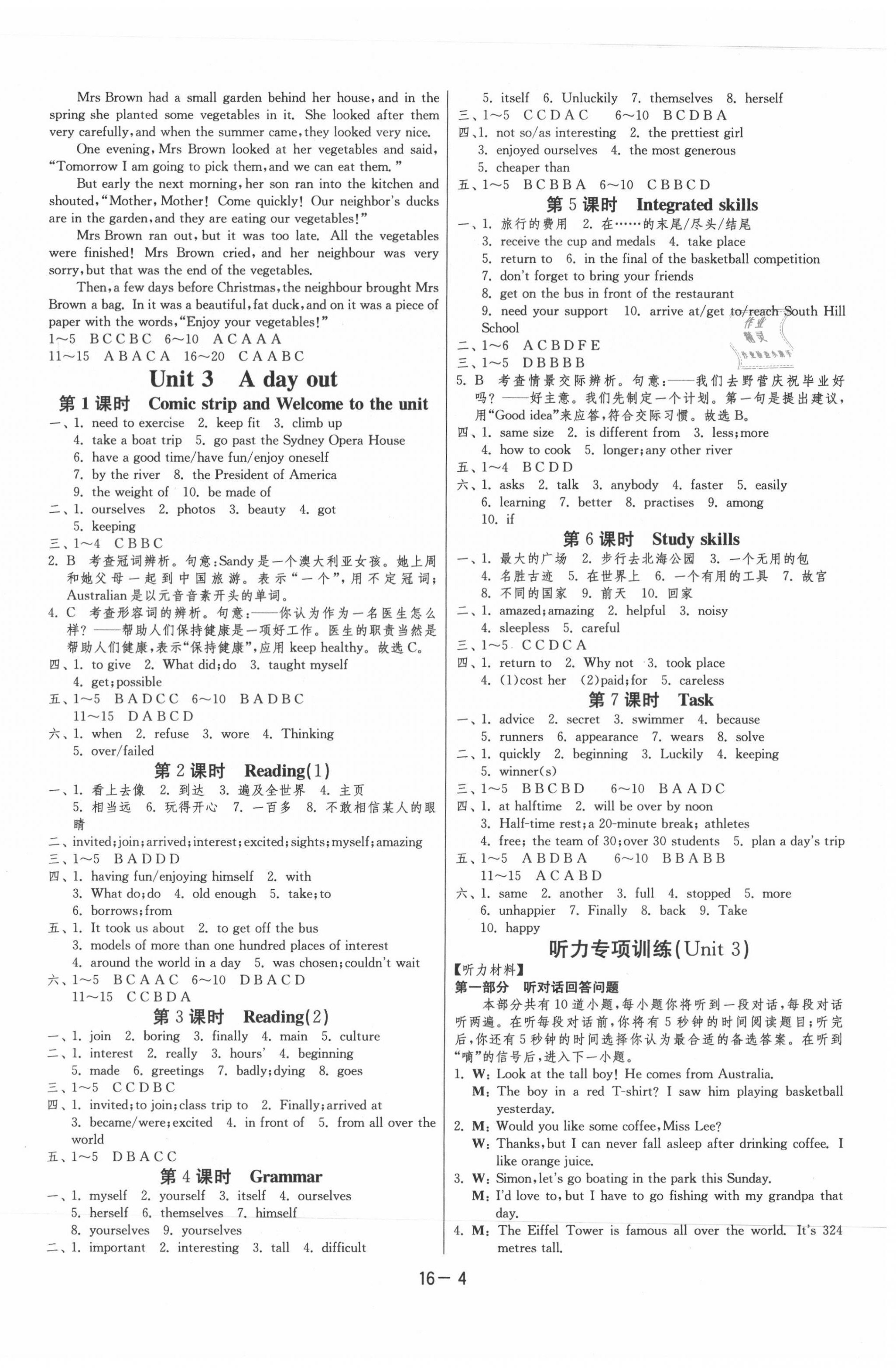 2020年1課3練單元達(dá)標(biāo)測(cè)試八年級(jí)英語(yǔ)上冊(cè)譯林版 第4頁(yè)