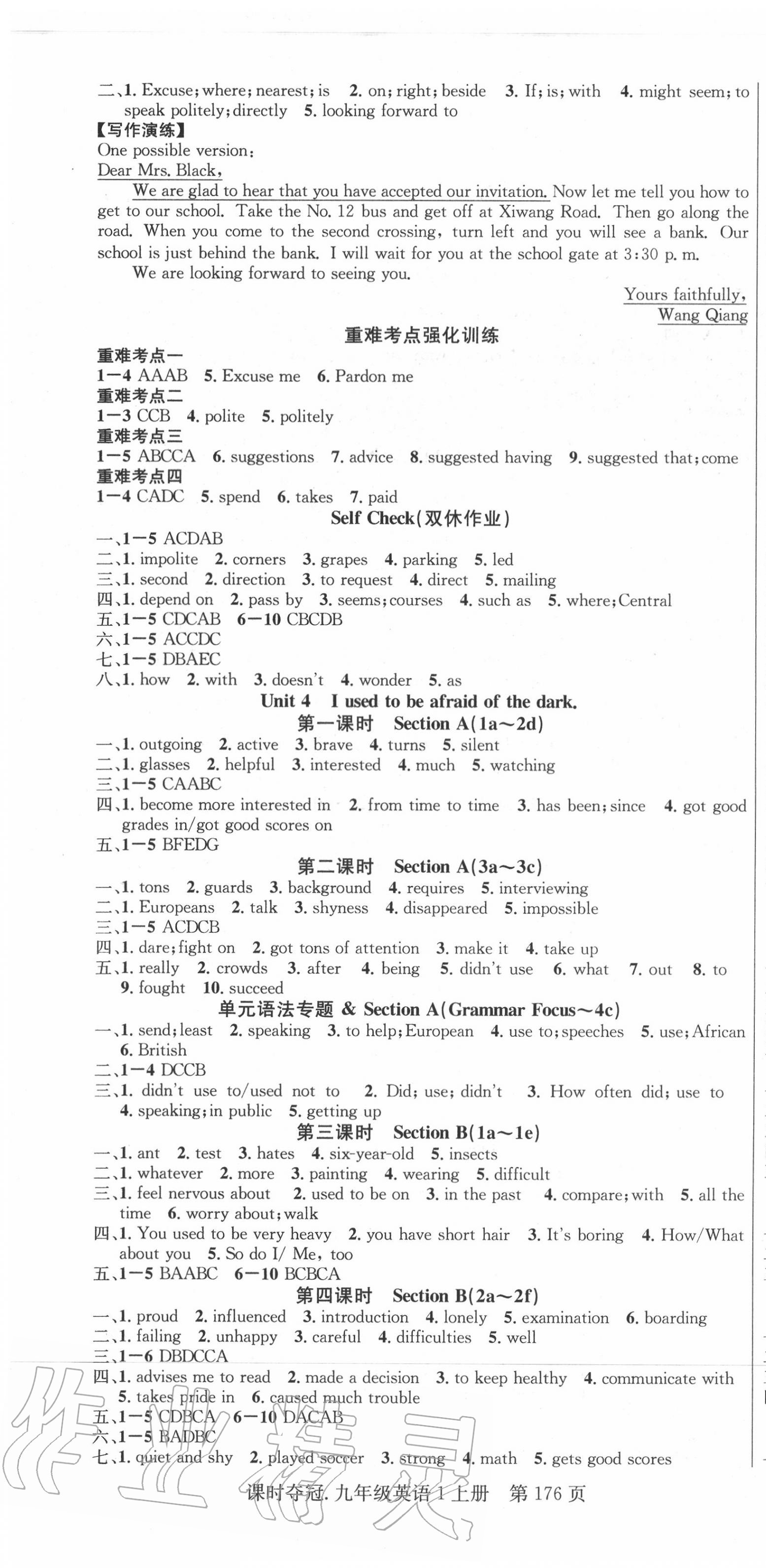 2020年課時(shí)奪冠九年級(jí)英語上冊(cè)人教版 第4頁