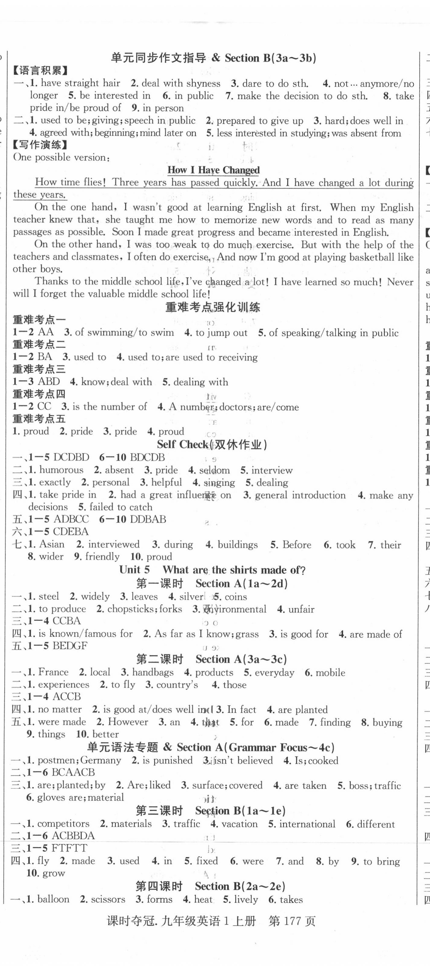 2020年課時(shí)奪冠九年級英語上冊人教版 第5頁