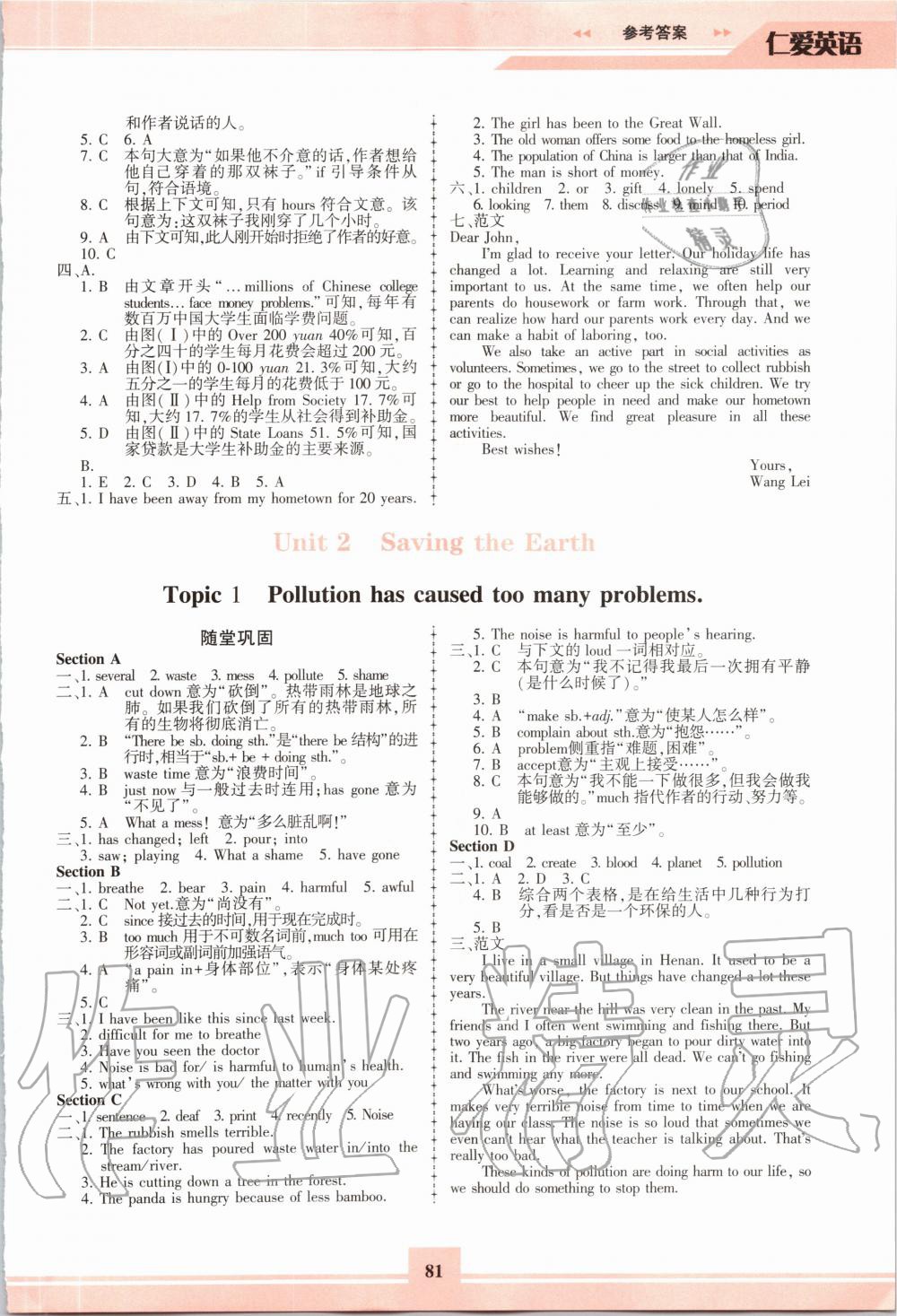 2020年仁愛(ài)英語(yǔ)同步練習(xí)冊(cè)九年級(jí)上冊(cè)仁愛(ài)版福建版 參考答案第4頁(yè)