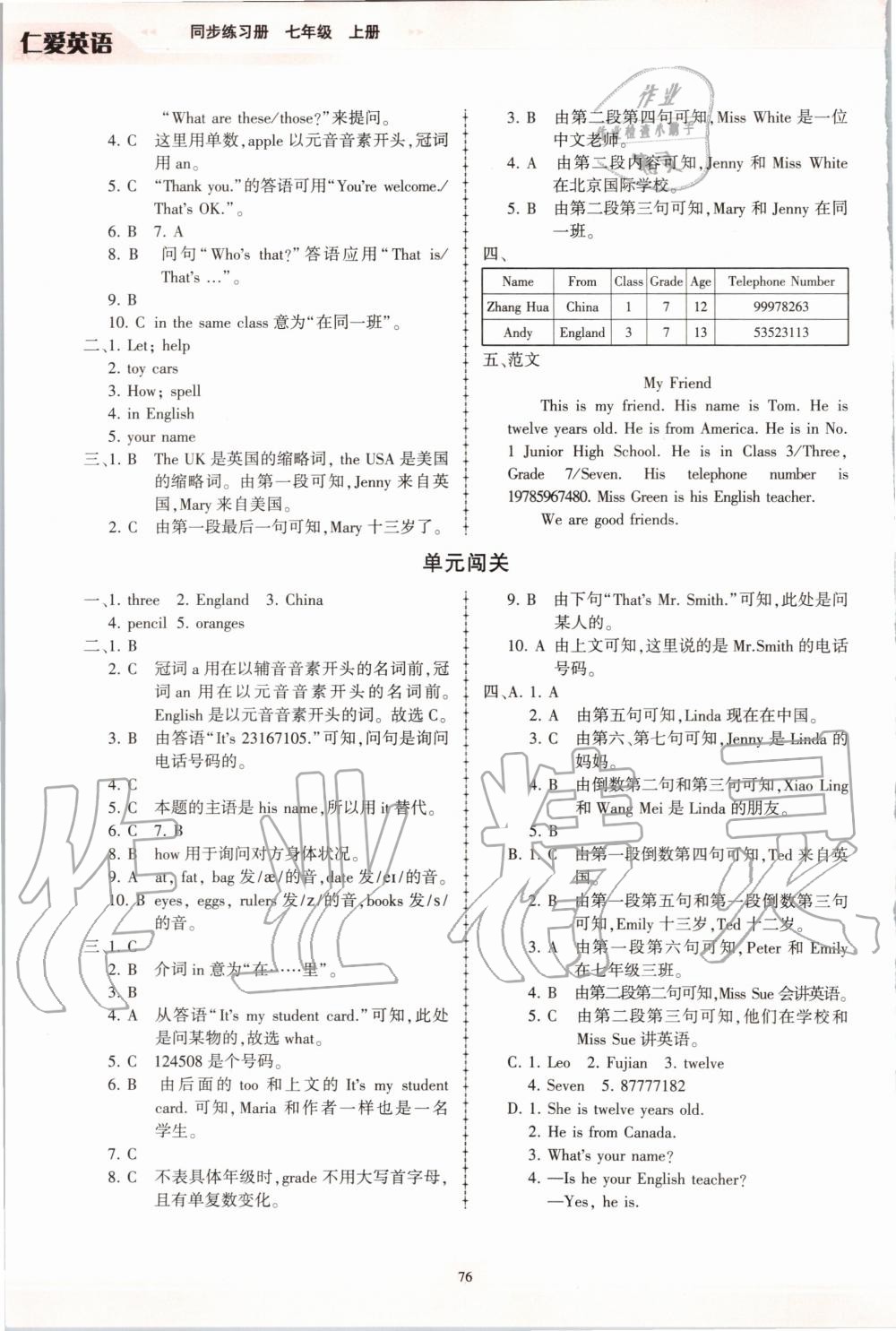 2020年仁愛英語同步練習(xí)冊七年級上冊仁愛版福建專版 第4頁