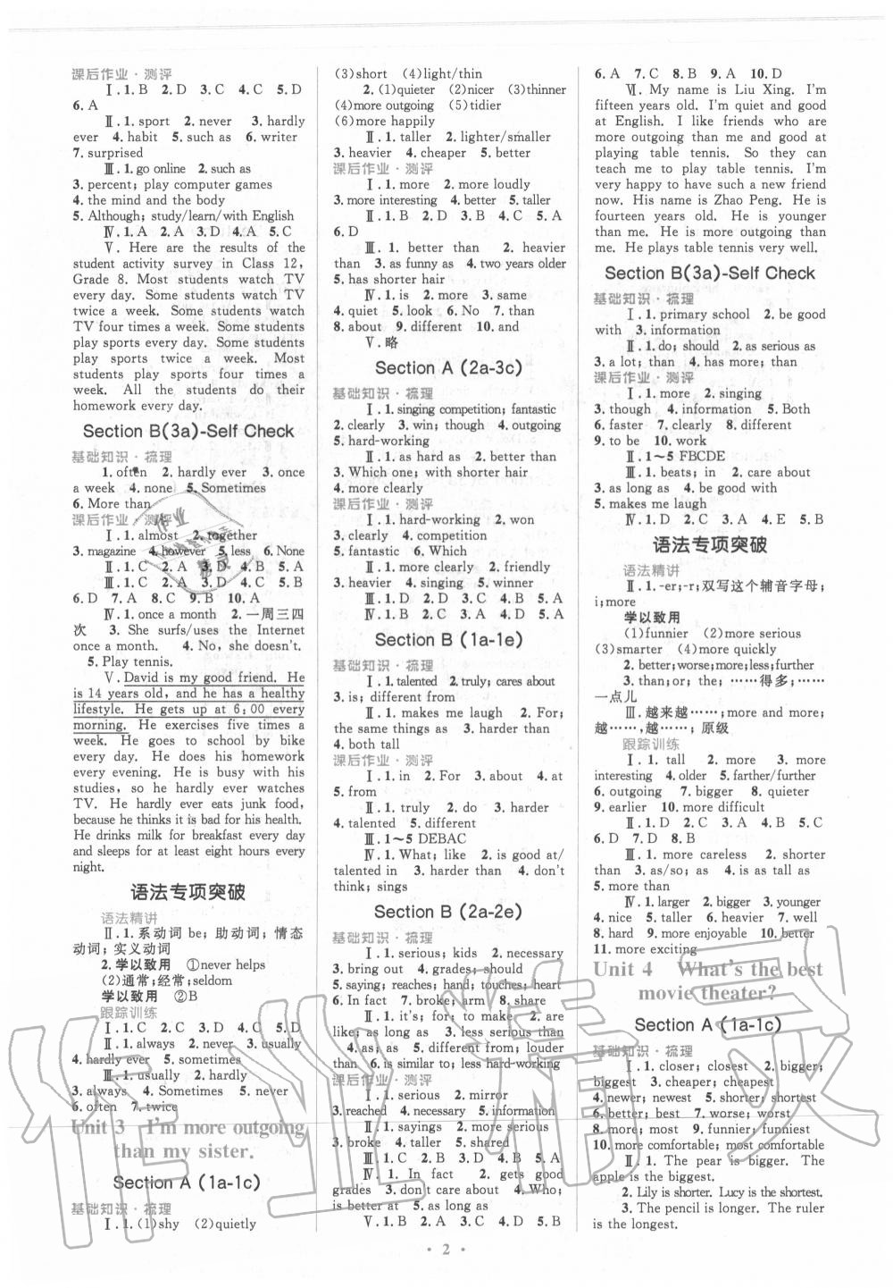 2020年人教金學(xué)典同步解析與測(cè)評(píng)學(xué)考練八年級(jí)英語(yǔ)上冊(cè)人教版 第2頁(yè)