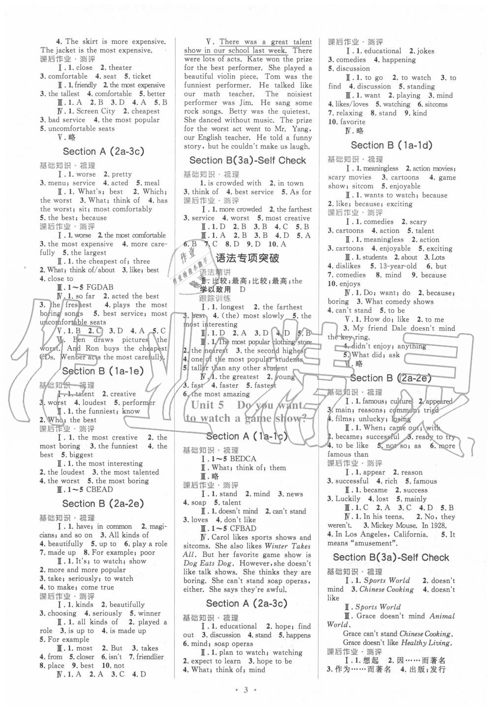 2020年人教金學(xué)典同步解析與測(cè)評(píng)學(xué)考練八年級(jí)英語(yǔ)上冊(cè)人教版 第3頁(yè)