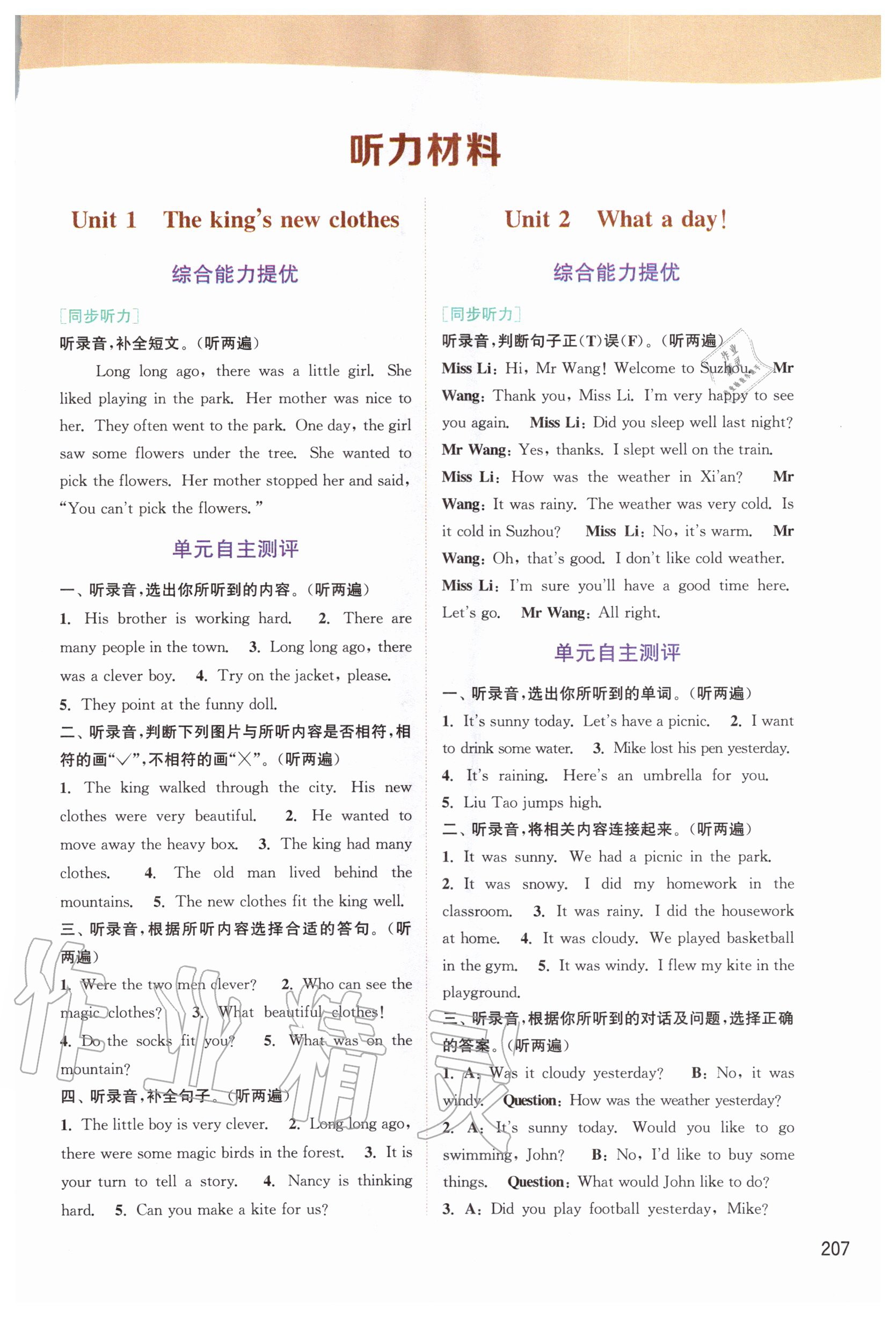 2020年通城學(xué)典非常課課通六年級英語上冊譯林版 第1頁