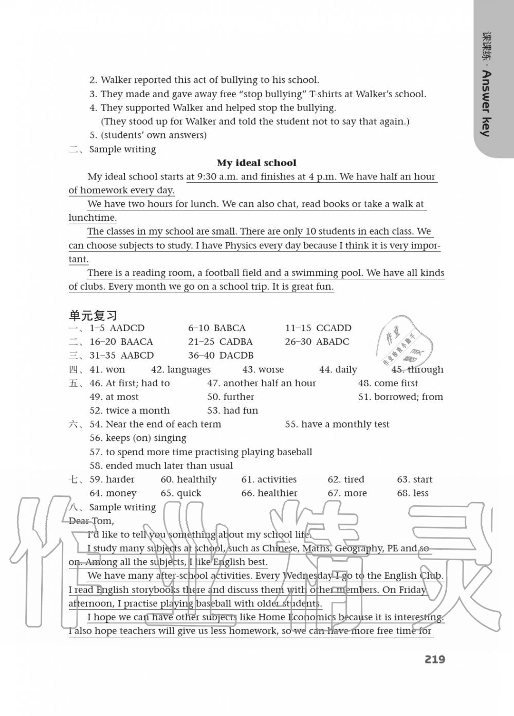 2020年课课练初中英语八年级上册译林版 第8页