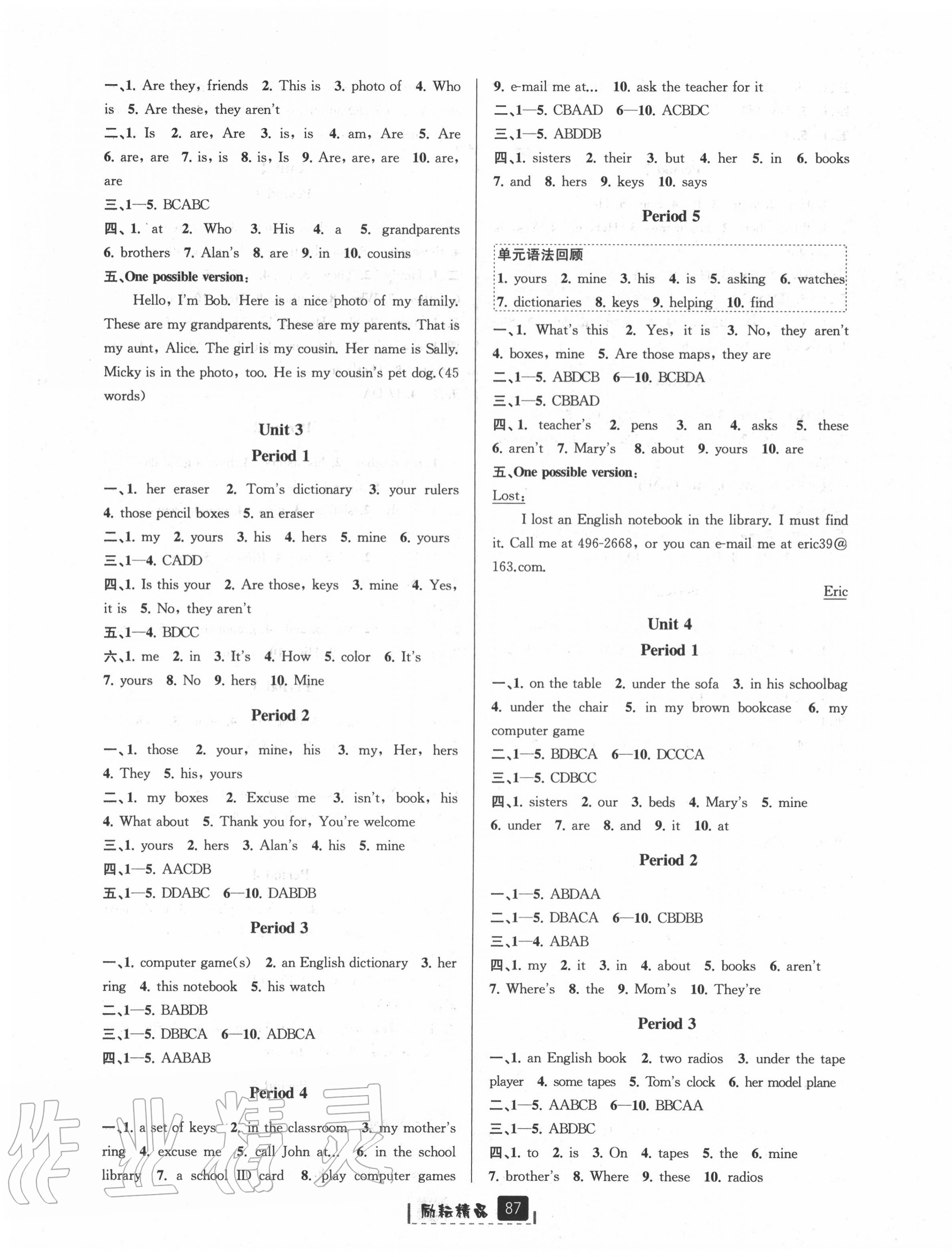 2020年勵(lì)耘書業(yè)勵(lì)耘新同步七年級(jí)英語上冊(cè)人教版 第3頁