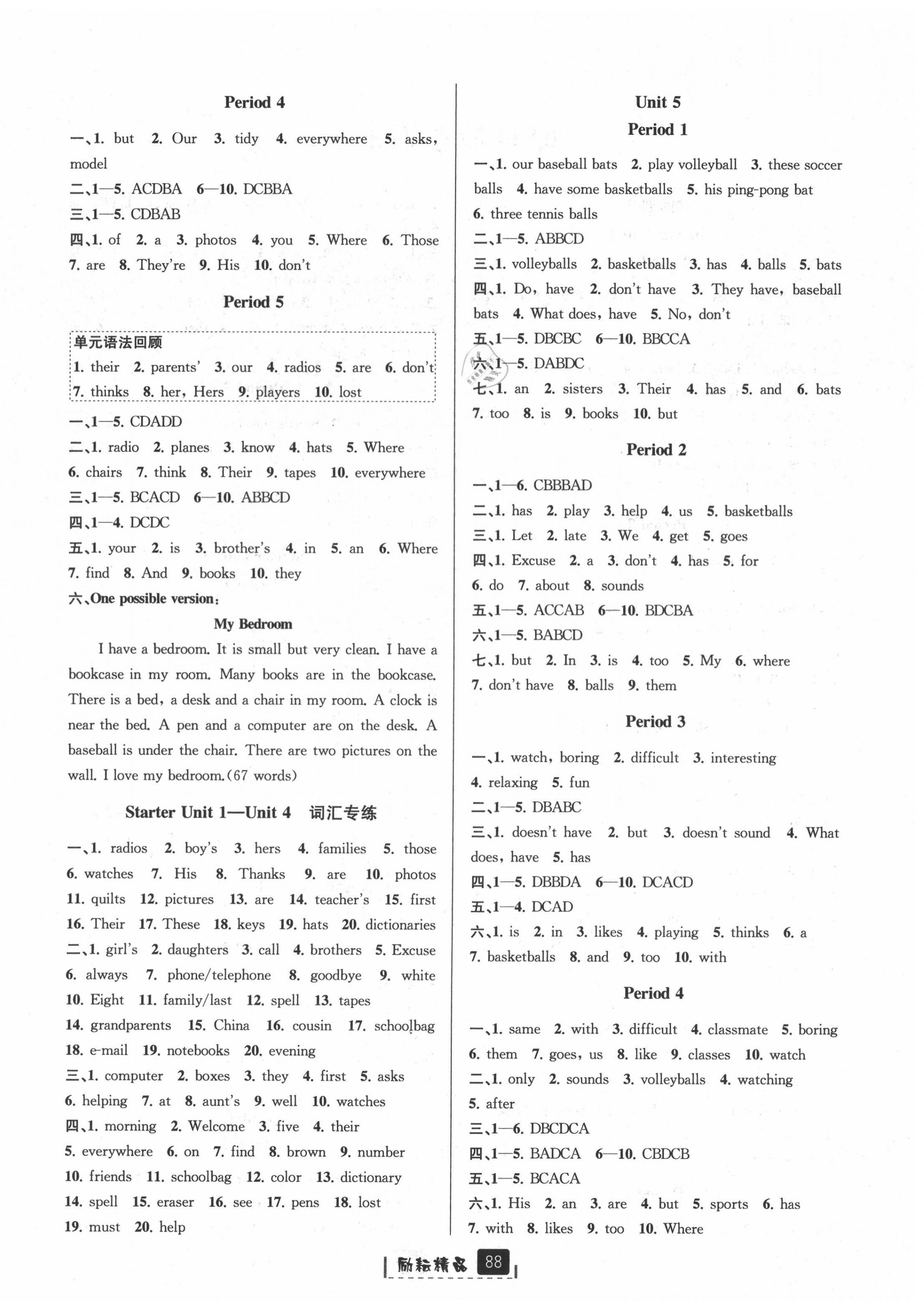 2020年勵耘書業(yè)勵耘新同步七年級英語上冊人教版 第4頁