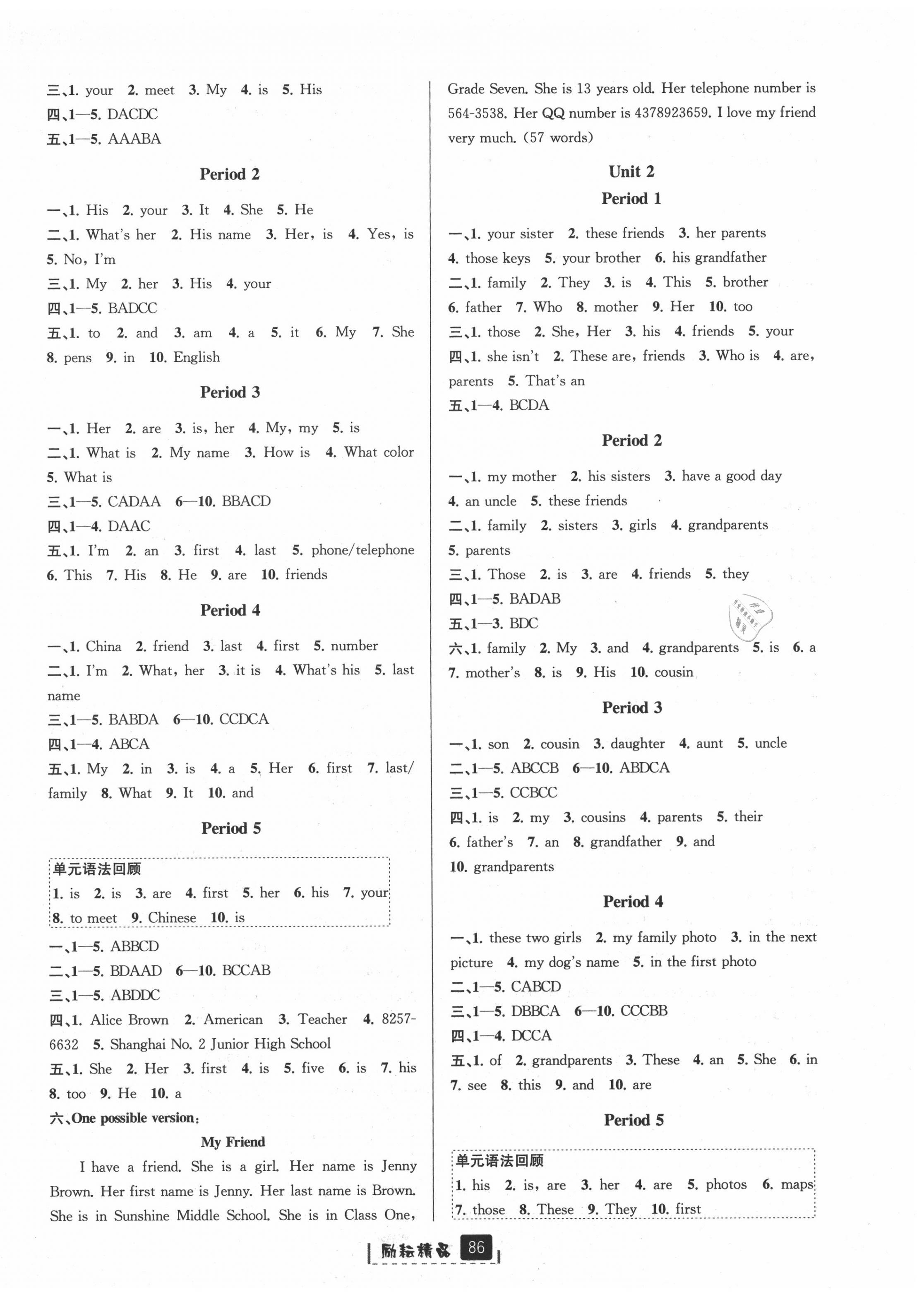 2020年勵(lì)耘書(shū)業(yè)勵(lì)耘新同步七年級(jí)英語(yǔ)上冊(cè)人教版 第2頁(yè)