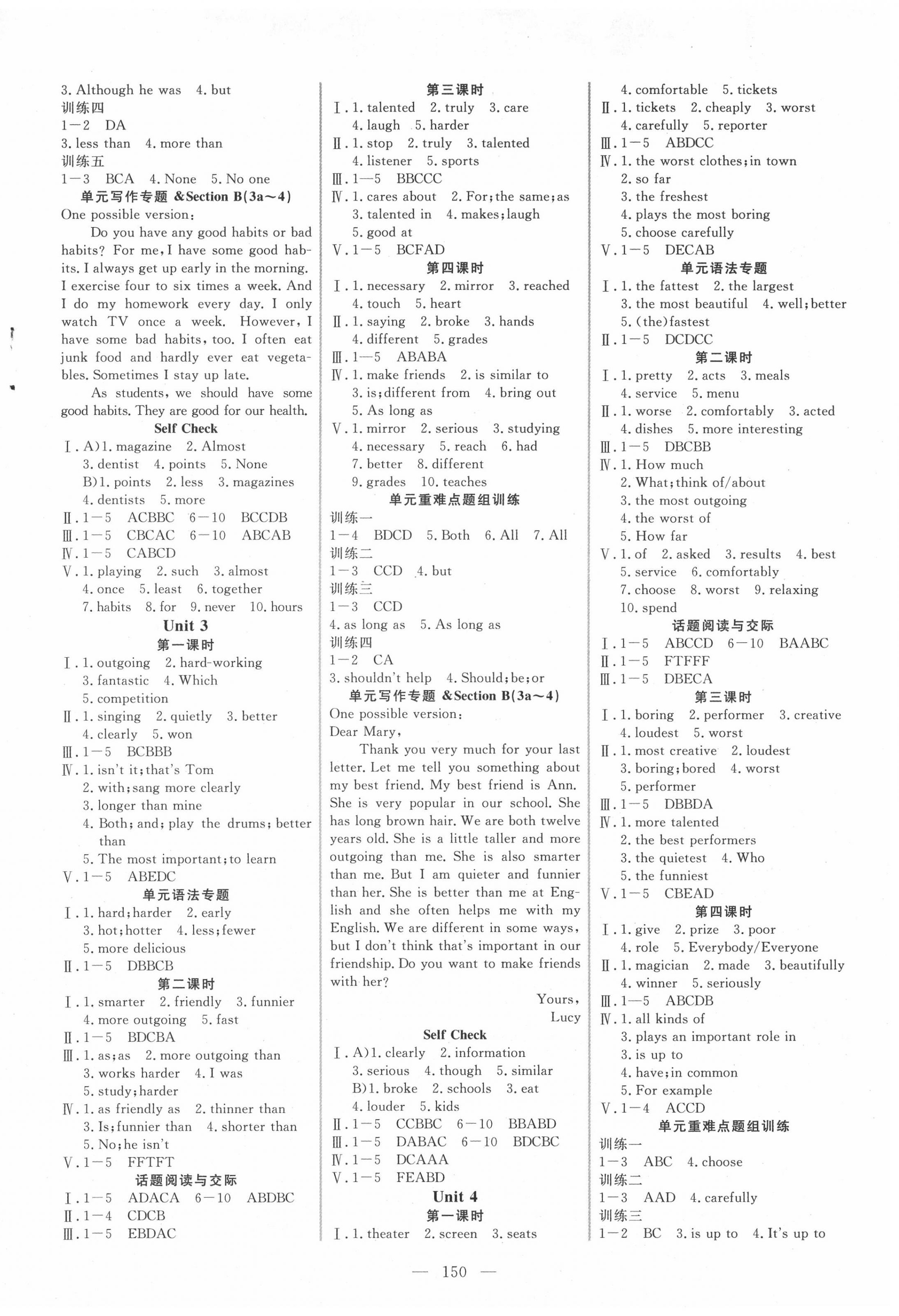 2020年新起點作業(yè)本八年級英語上冊人教版 參考答案第2頁