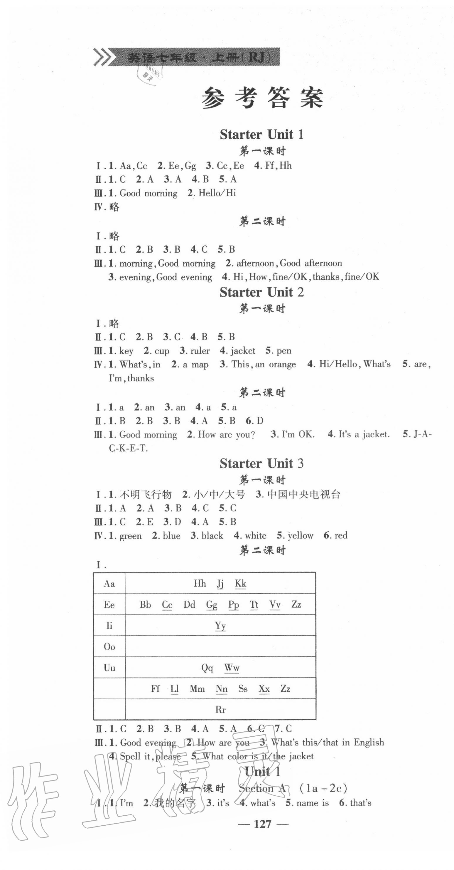 2020年高效學(xué)案金典課堂七年級(jí)英語上冊(cè)人教版 第1頁