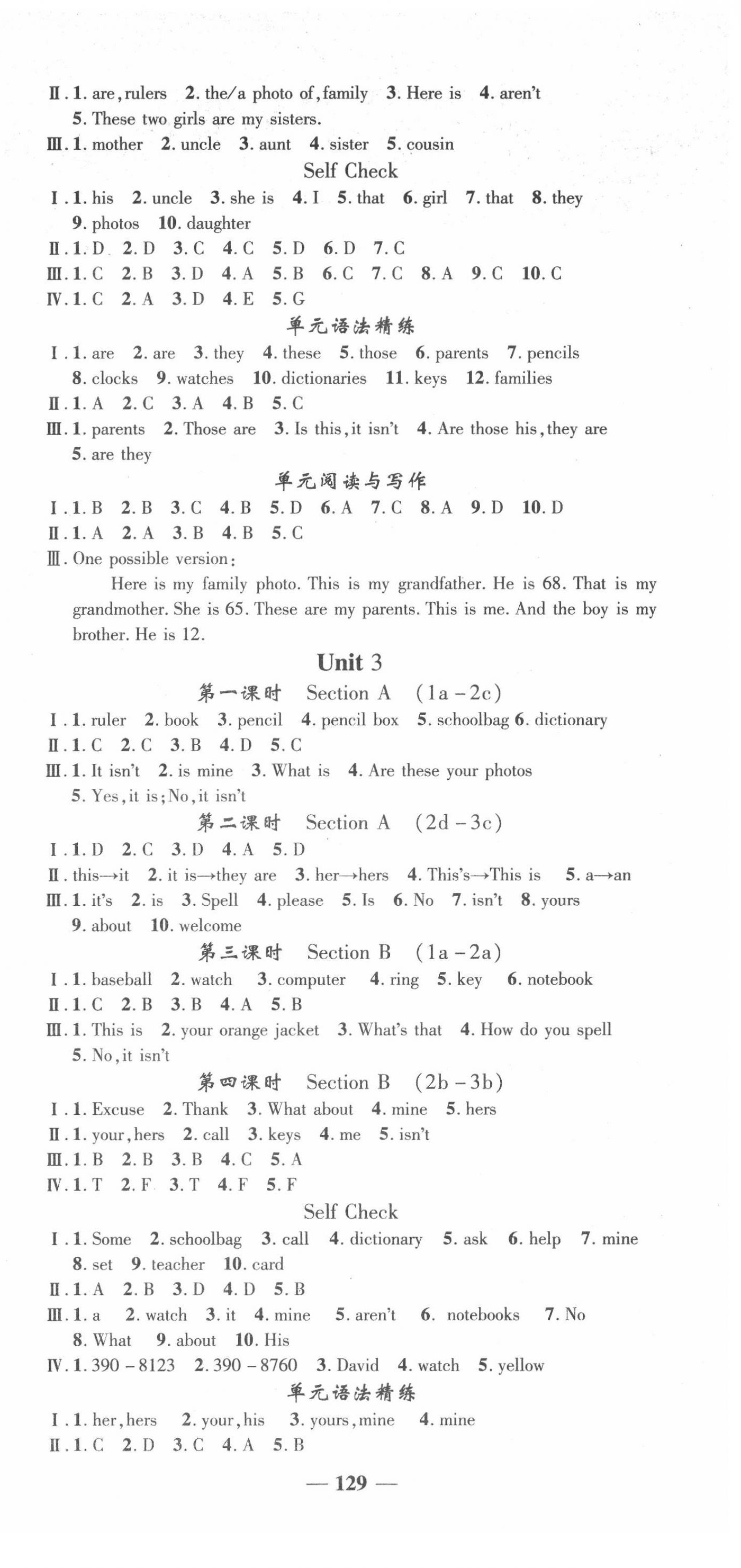 2020年高效學(xué)案金典課堂七年級(jí)英語上冊(cè)人教版 第3頁