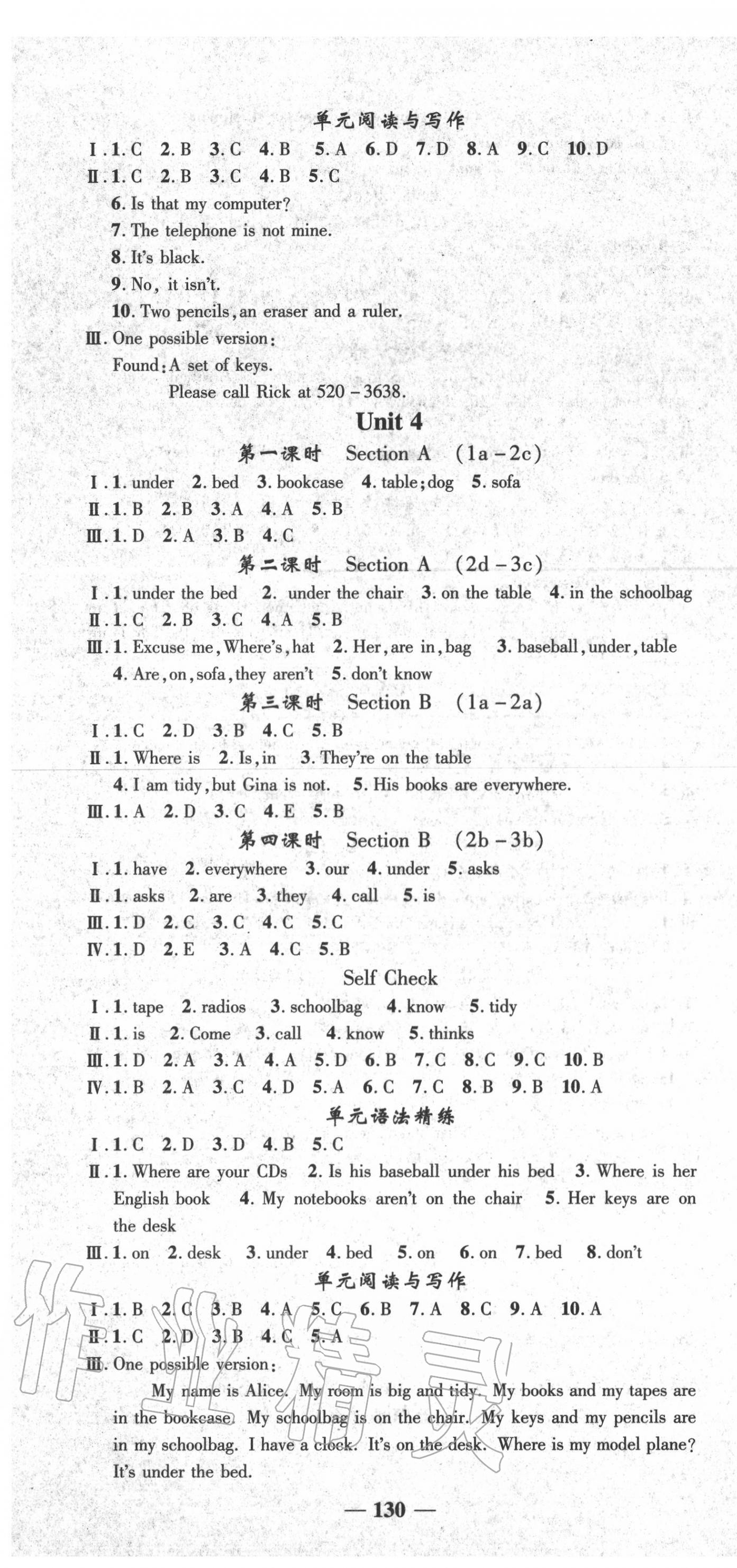 2020年高效學(xué)案金典課堂七年級(jí)英語上冊(cè)人教版 第4頁