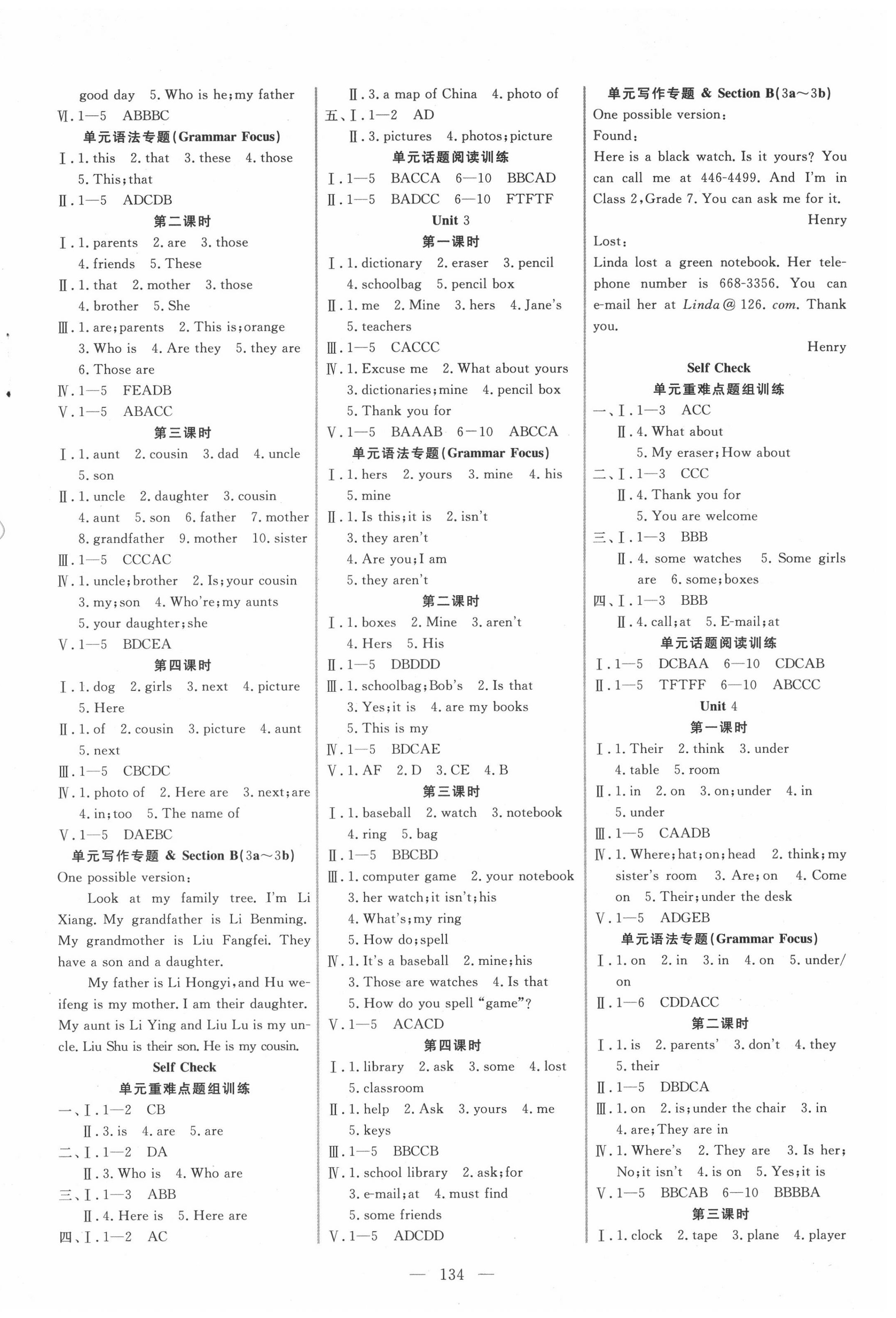 2020年新起點(diǎn)作業(yè)本七年級(jí)英語上冊人教版 參考答案第2頁