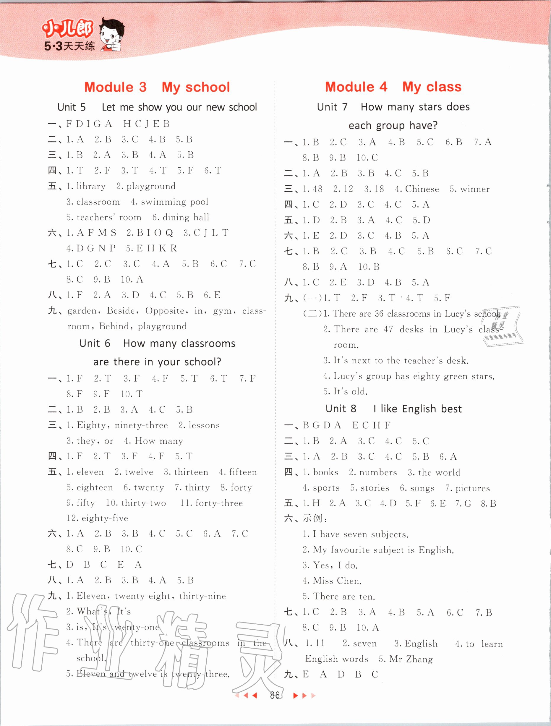 2020年53天天練四年級英語上冊教科版廣州專用 第2頁