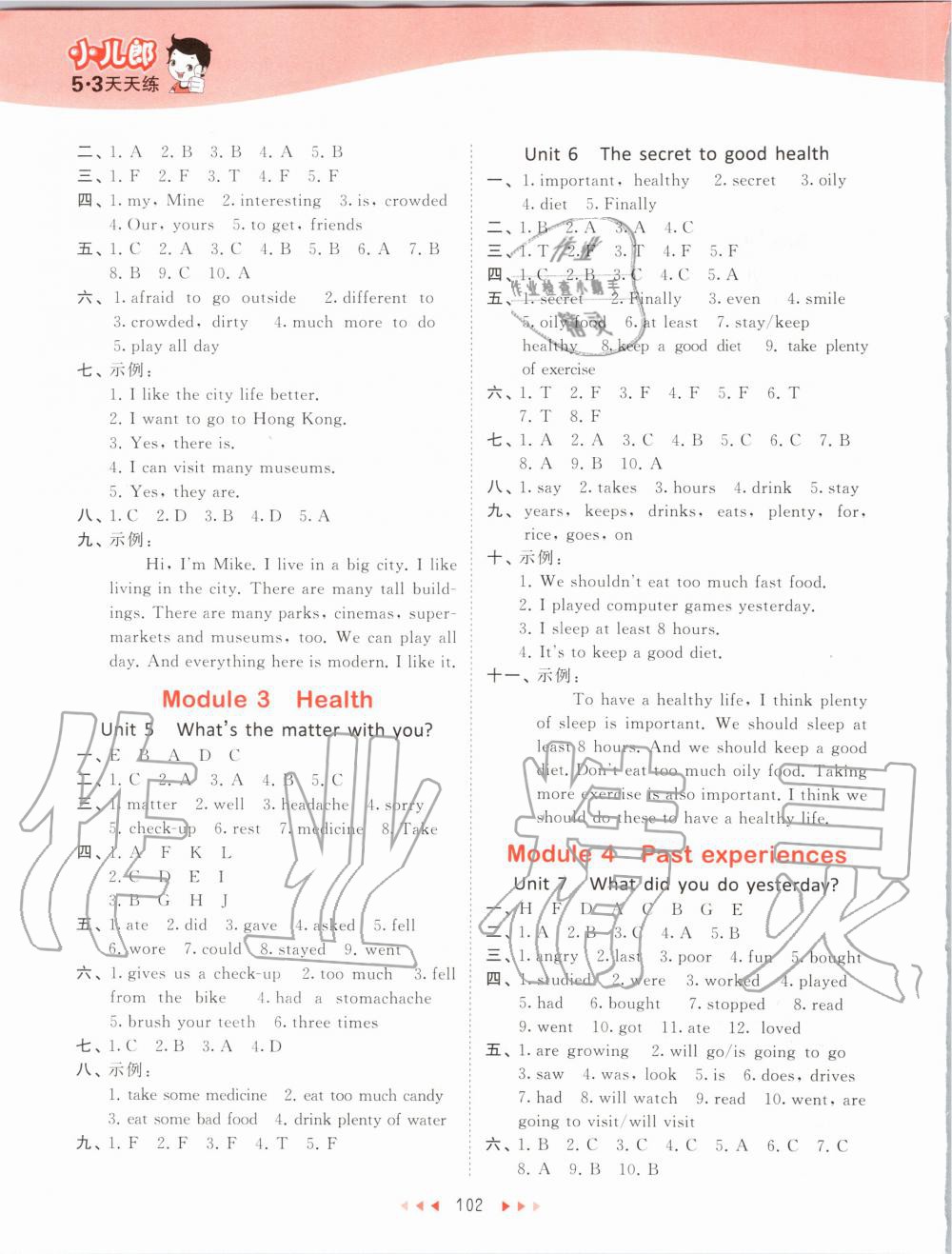 2020年53天天練六年級英語上冊教科版廣州專用 第2頁