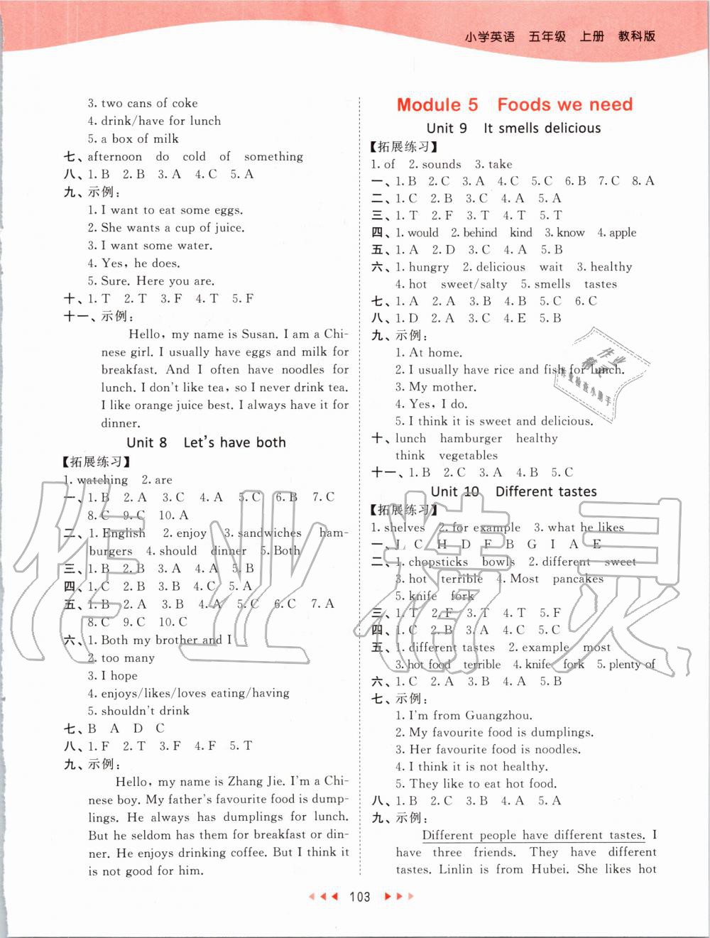 2020年53天天練五年級英語上冊教科版廣州專用 第3頁