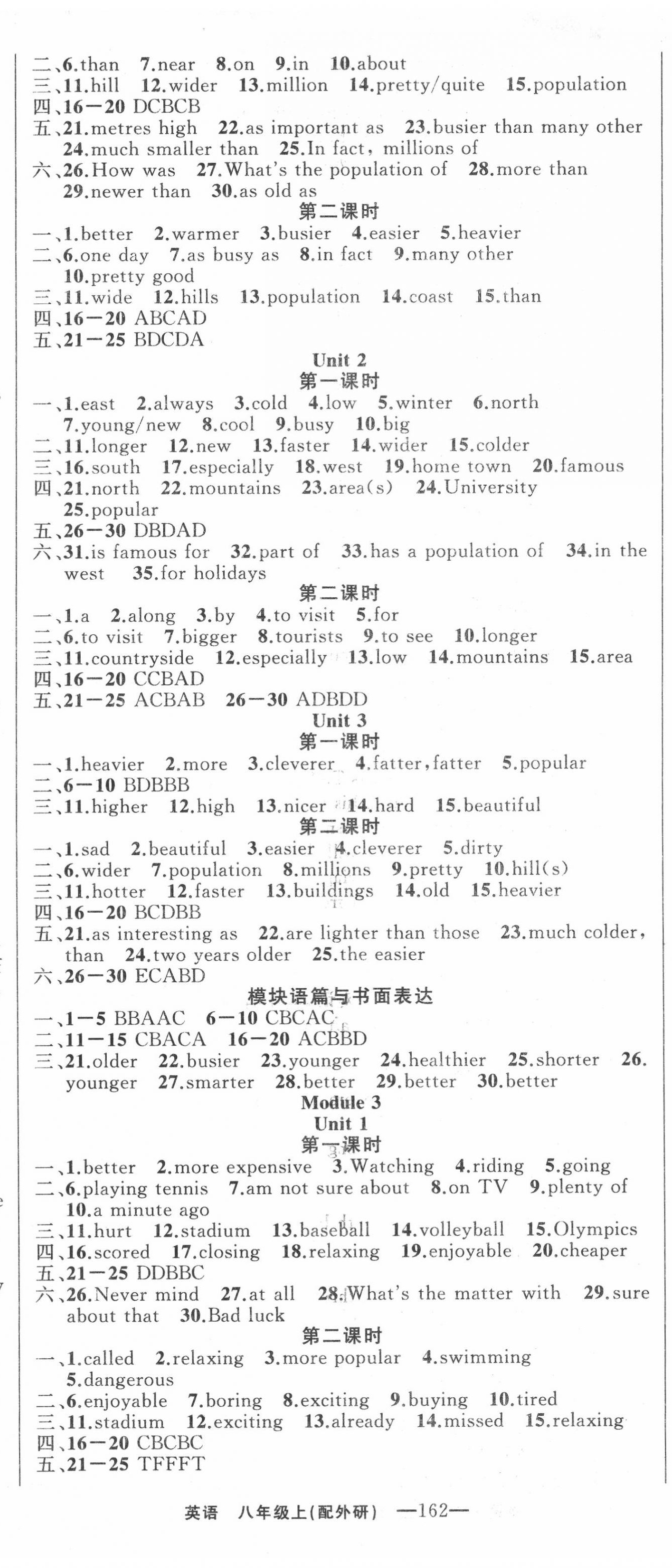 2020年四清導(dǎo)航八年級(jí)英語(yǔ)上冊(cè)外研版 第2頁(yè)