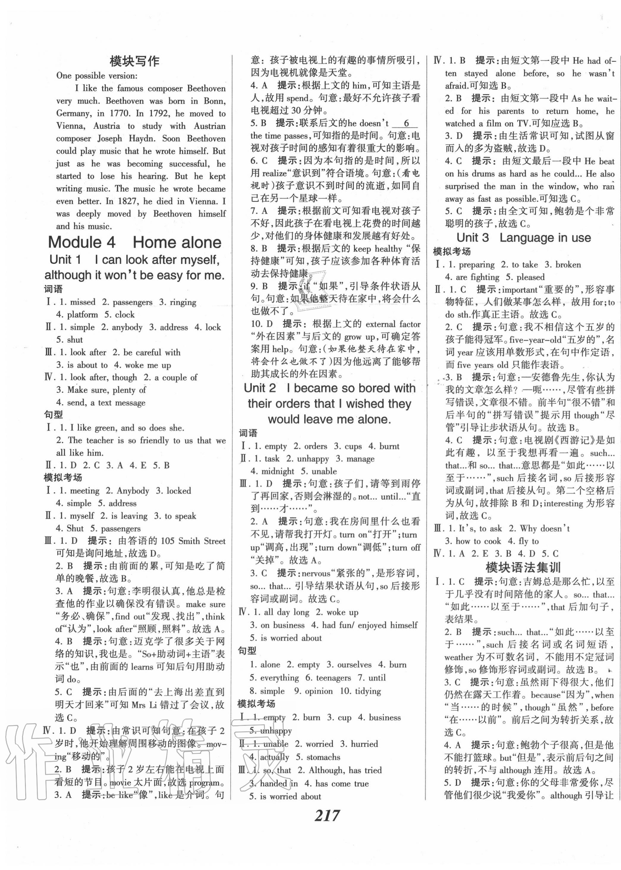 2020年全優(yōu)課堂考點集訓(xùn)與滿分備考九年級英語全一冊外研版 第7頁