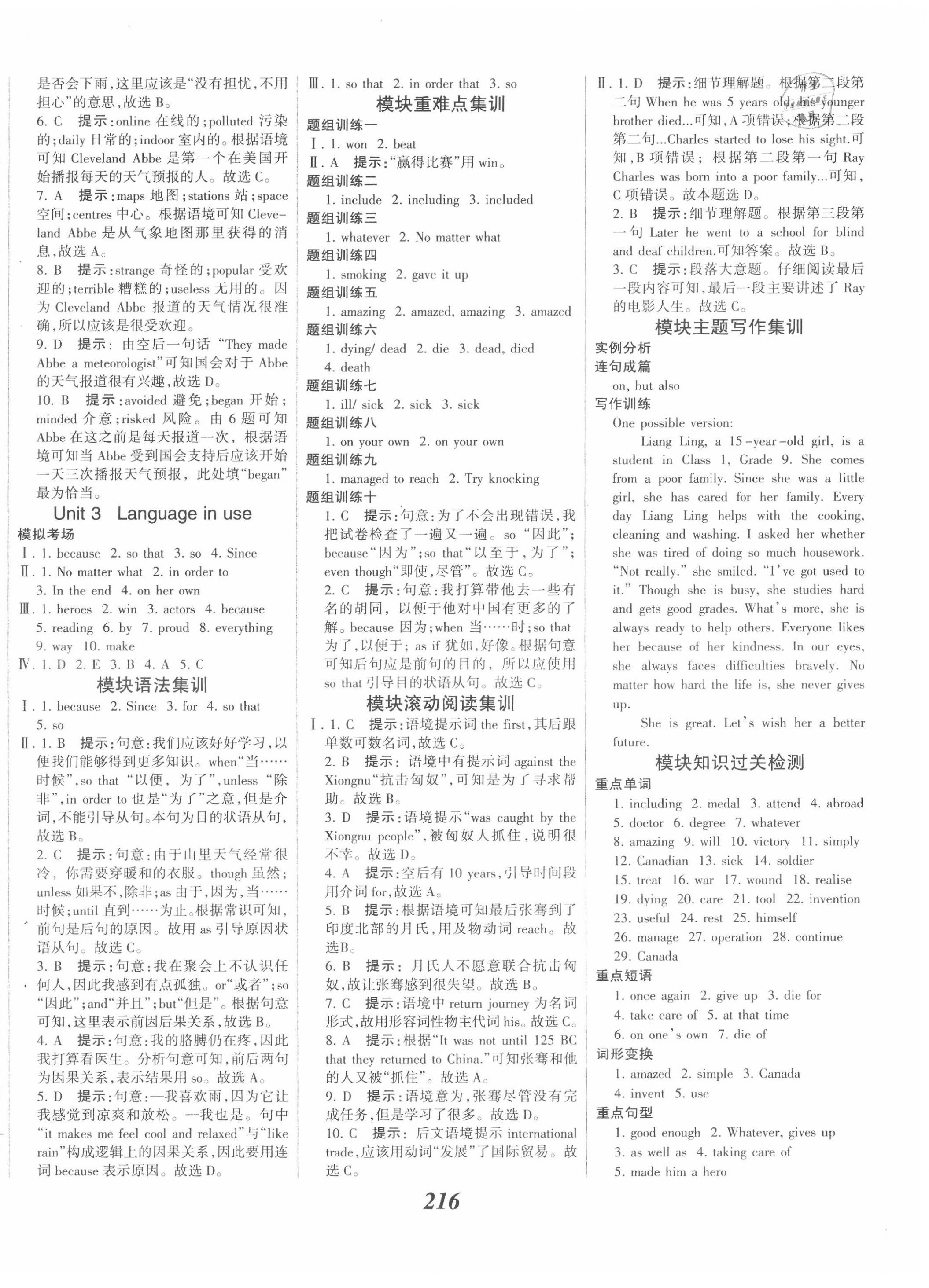 2020年全優(yōu)課堂考點集訓與滿分備考九年級英語全一冊外研版 第6頁