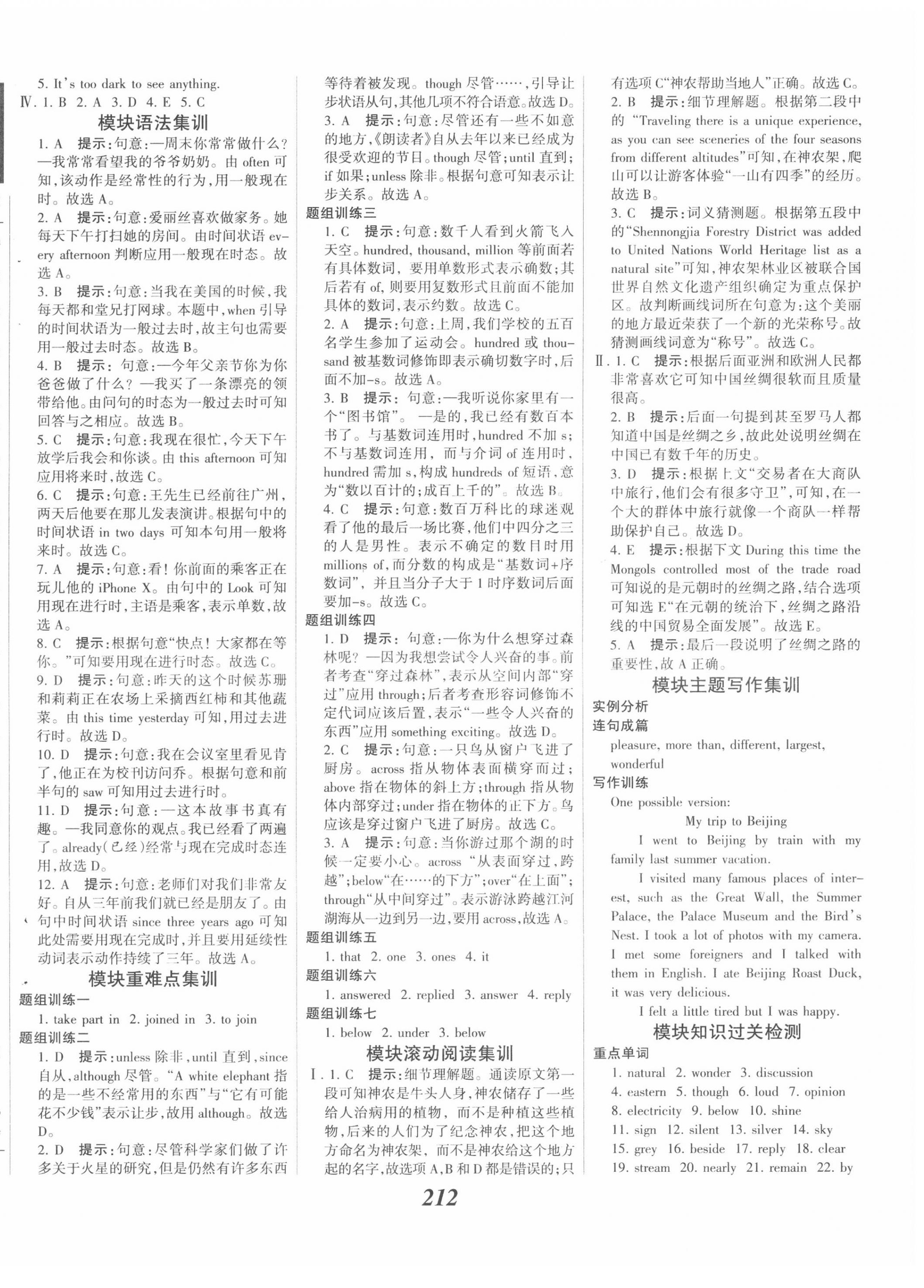 2020年全優(yōu)課堂考點集訓與滿分備考九年級英語全一冊外研版 第2頁