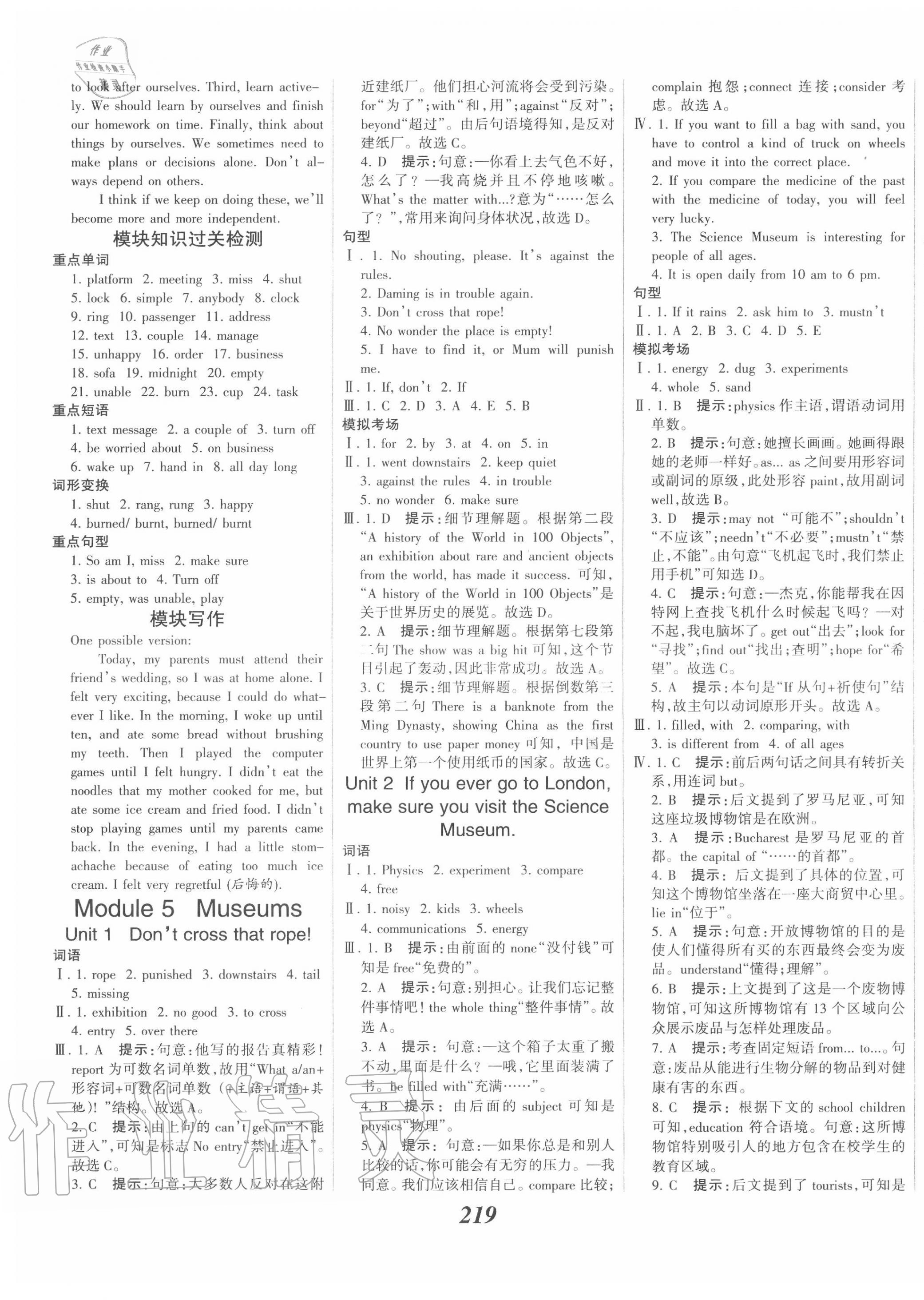 2020年全優(yōu)課堂考點(diǎn)集訓(xùn)與滿分備考九年級(jí)英語全一冊外研版 第9頁