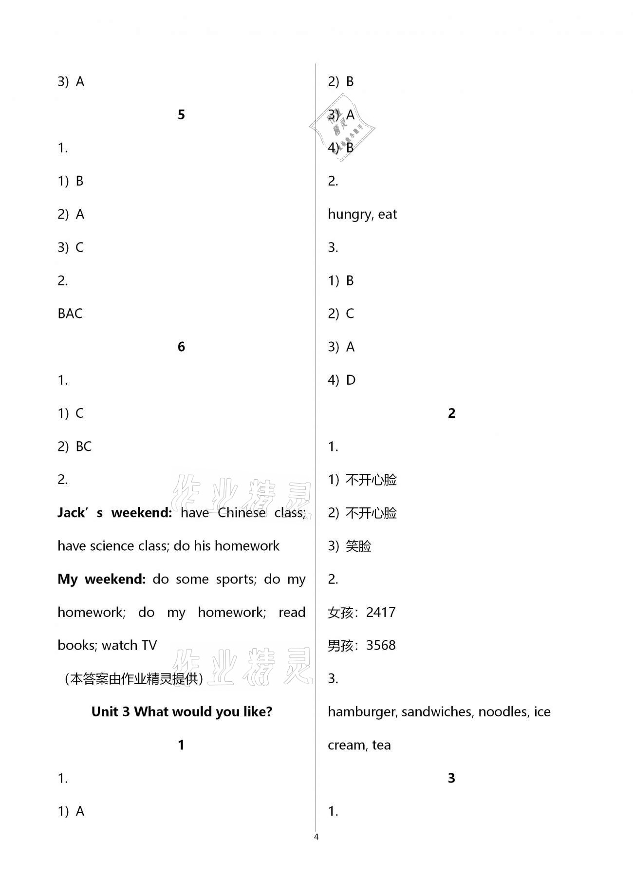 2020年英语作业本五年级上册人教版浙江教育出版社 第4页