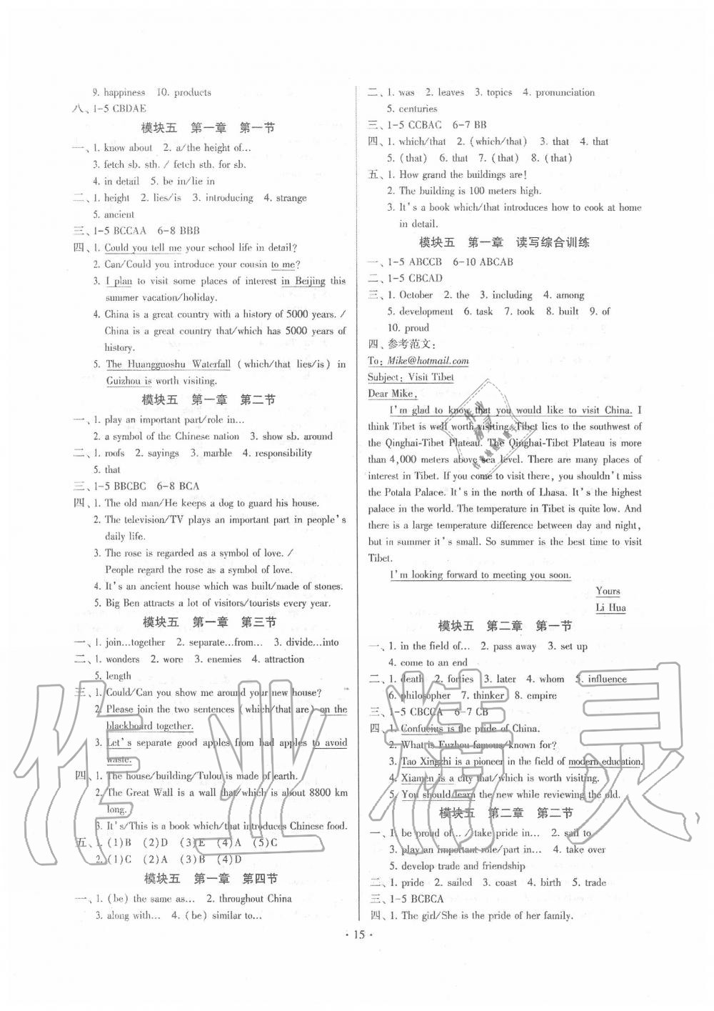 2020年初中英語(yǔ)同步練習(xí)加過關(guān)測(cè)試九年級(jí)英語(yǔ)全一冊(cè)仁愛版 第15頁(yè)