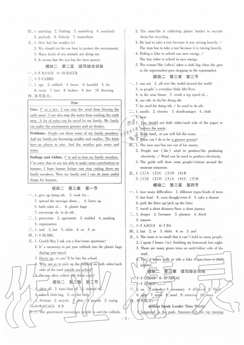 2020年初中英語同步練習(xí)加過關(guān)測(cè)試九年級(jí)英語全一冊(cè)仁愛版 第5頁