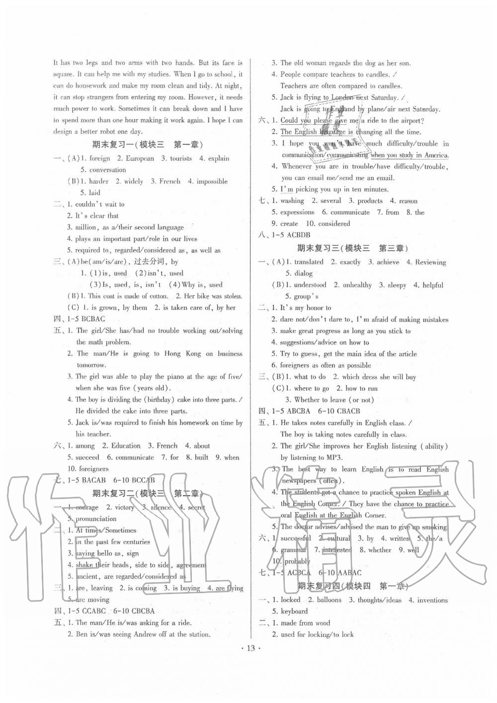 2020年初中英語同步練習(xí)加過關(guān)測試九年級英語全一冊仁愛版 第13頁