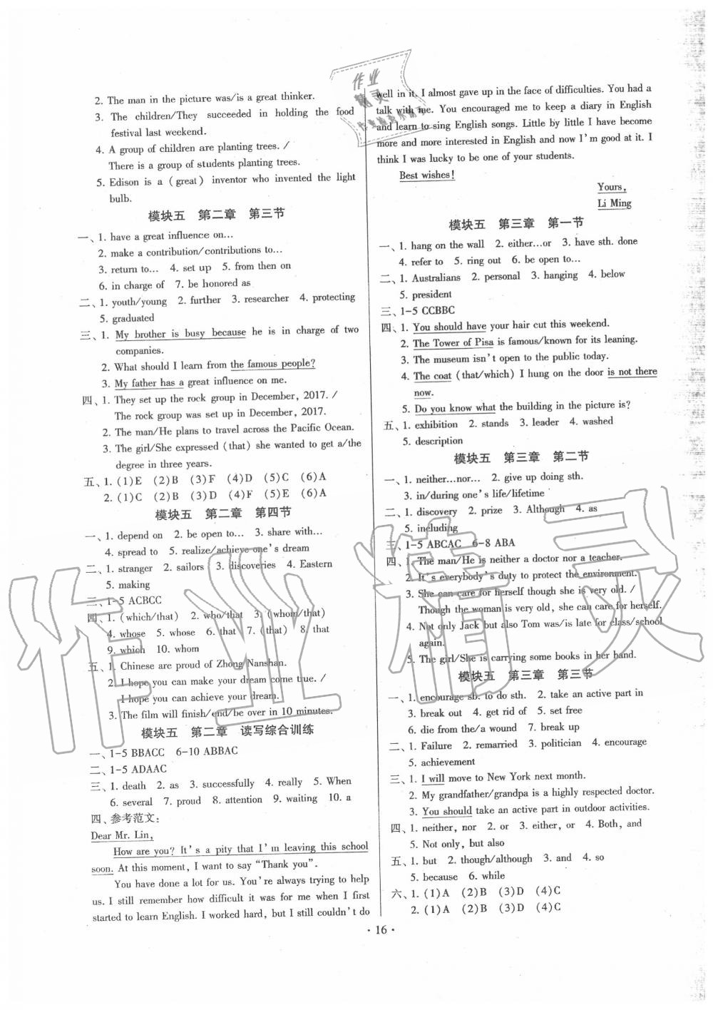 2020年初中英語同步練習加過關(guān)測試九年級英語全一冊仁愛版 第16頁