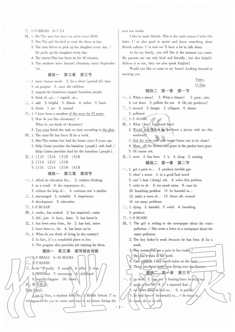 2020年初中英語同步練習加過關(guān)測試九年級英語全一冊仁愛版 第3頁