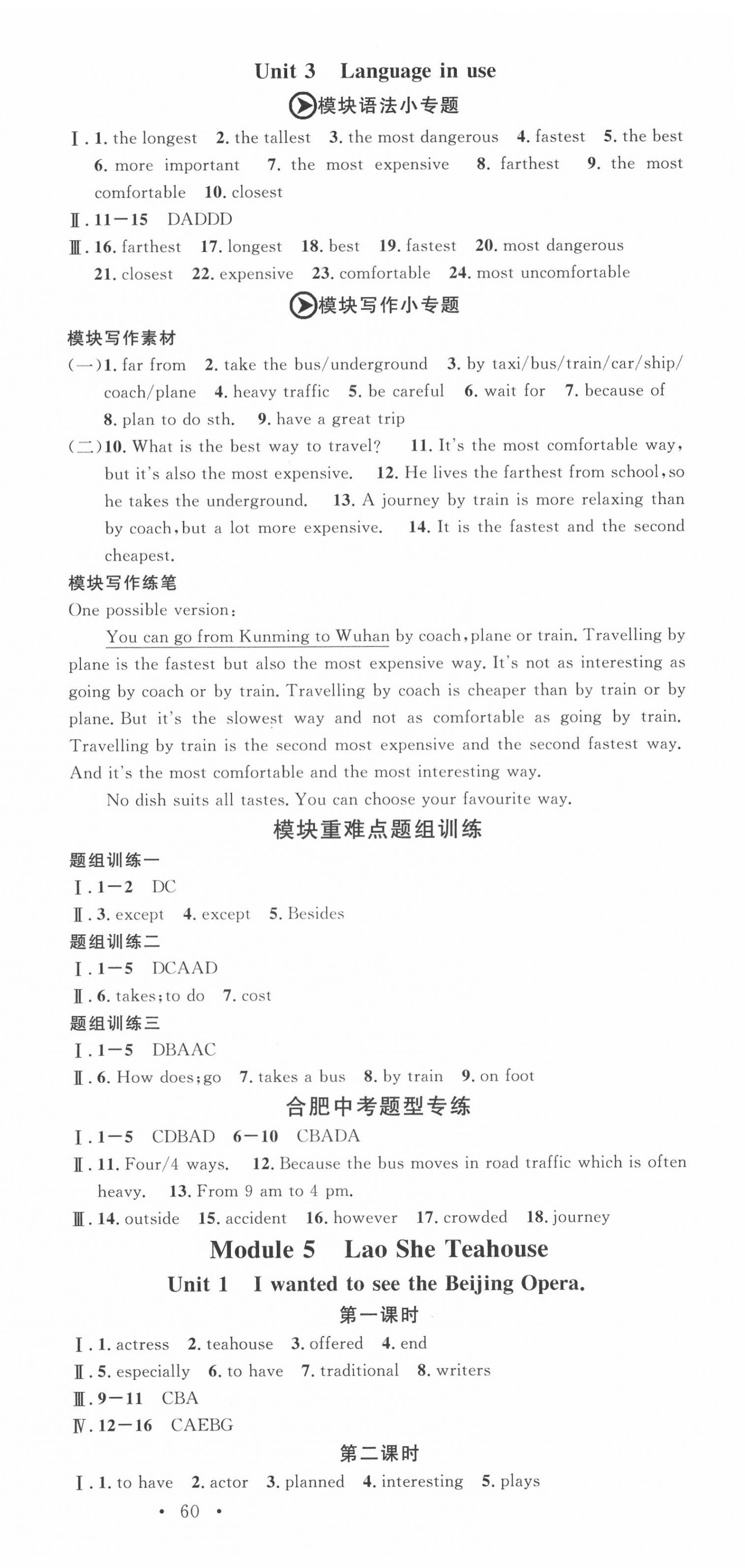 2020年名校課堂八年級(jí)英語(yǔ)上冊(cè)外研版1合肥專版 第6頁(yè)