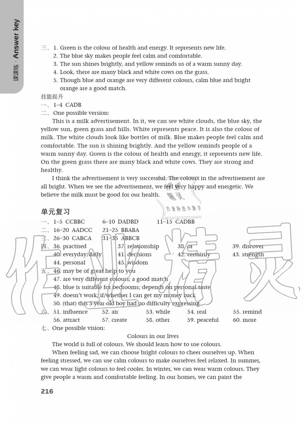 2020年课课练九年级英语上册译林版 第8页