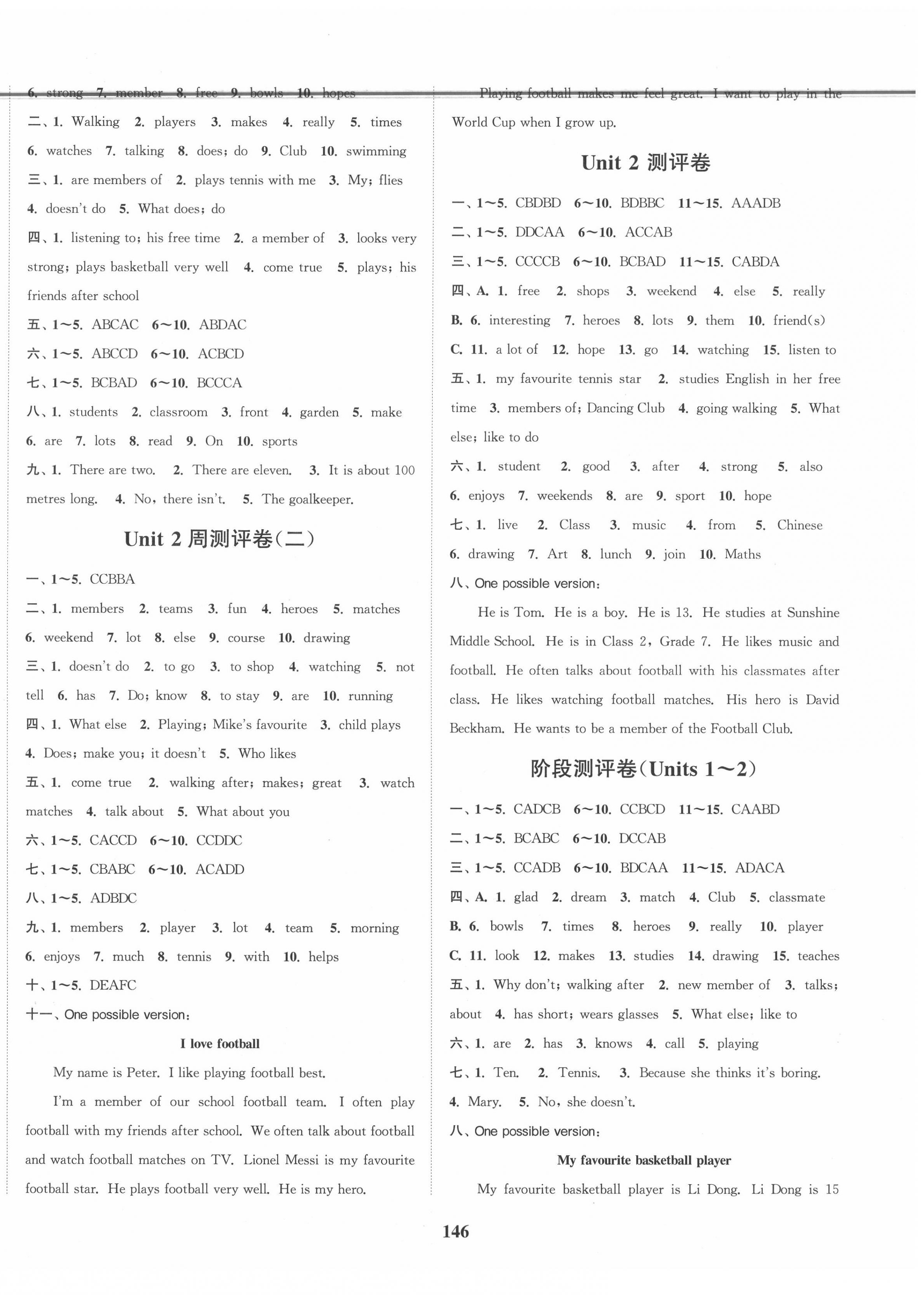 2020年通城學(xué)典初中全程測(cè)評(píng)卷七年級(jí)英語(yǔ)上冊(cè)譯林版 第2頁(yè)