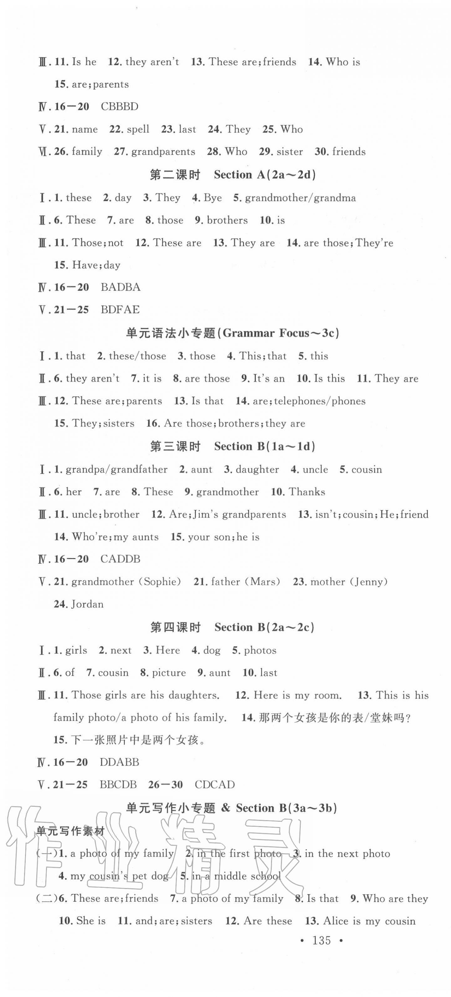 2020年名校課堂七年級(jí)英語上冊(cè)人教版3 第4頁