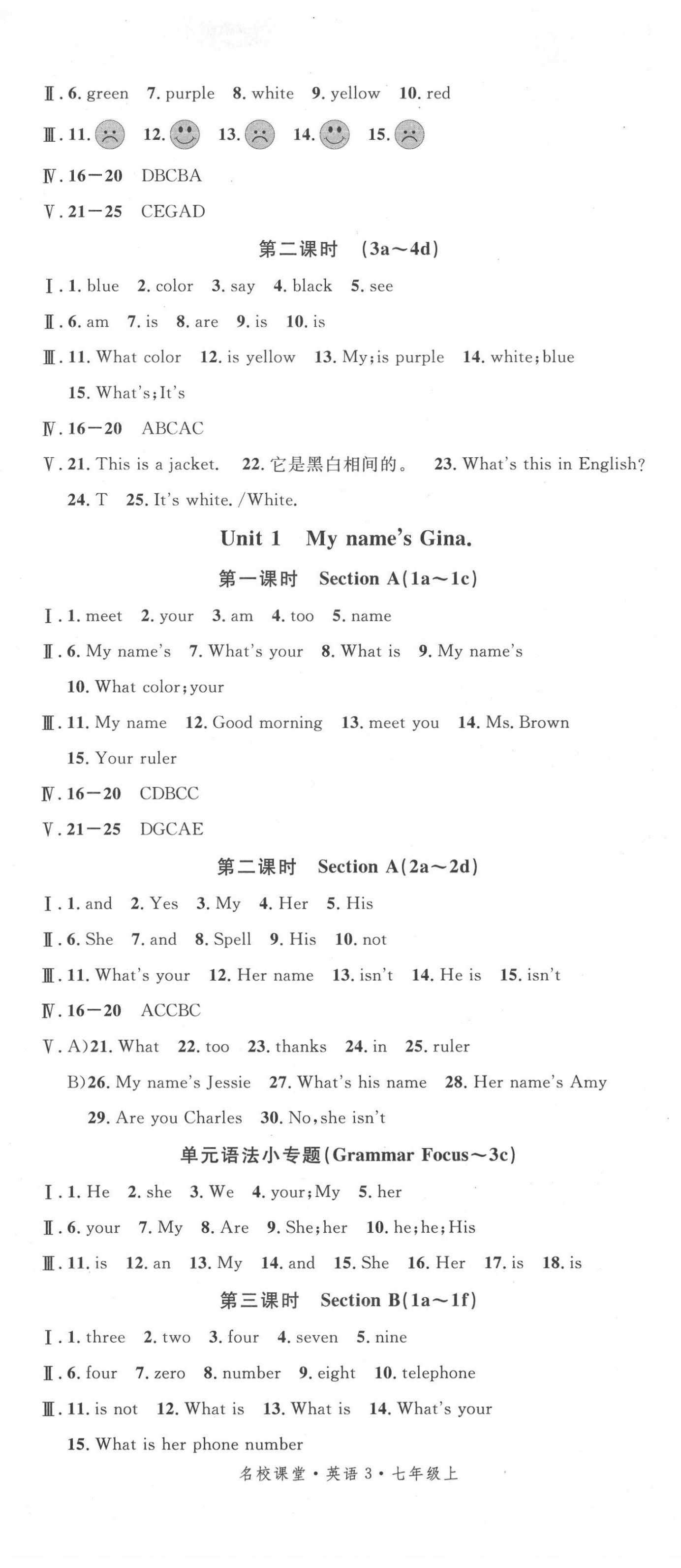 2020年名校課堂七年級英語上冊人教版3 第2頁