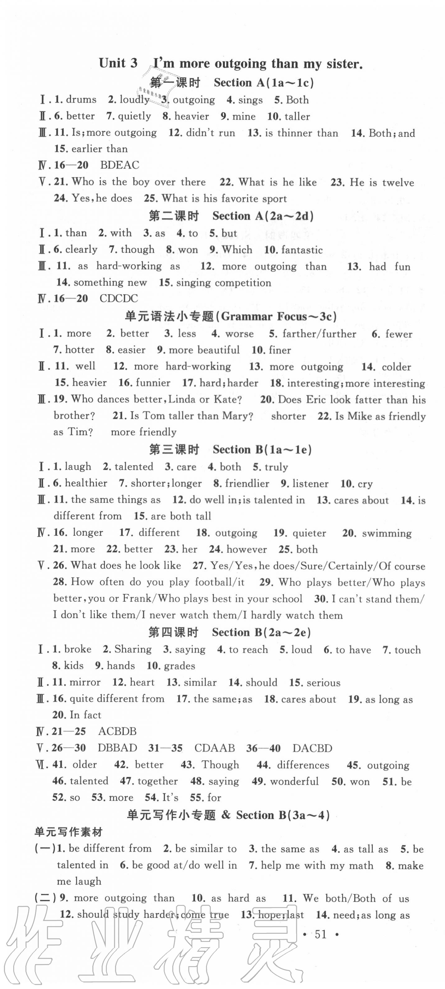 2020年名校課堂八年級英語上冊人教版2河南專版 第4頁