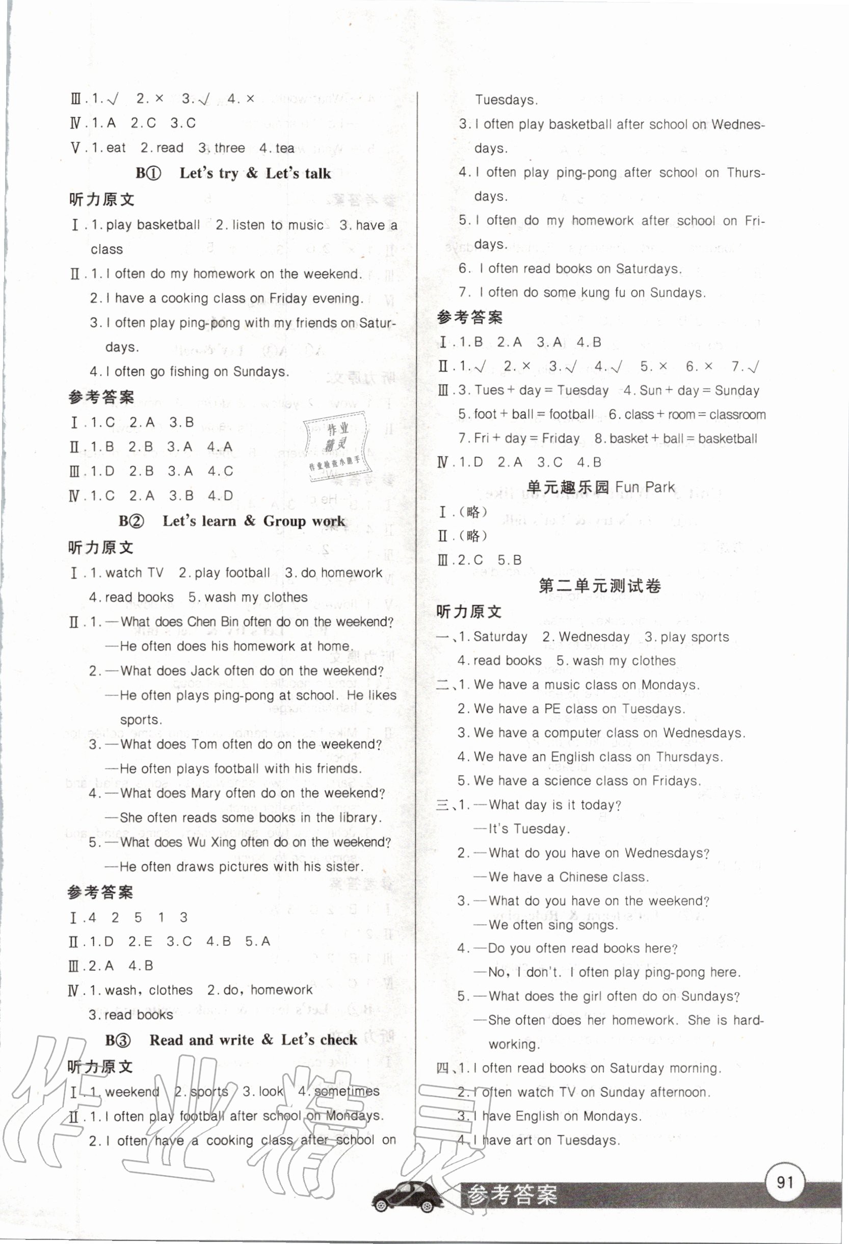 2020年长江全能学案同步练习册五年级英语上册人教PEP版 第3页