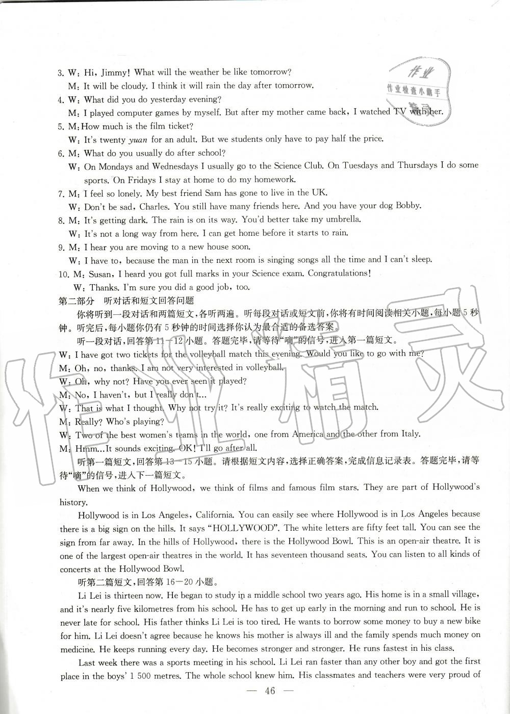 期末测试A卷 - 参考答案第46页