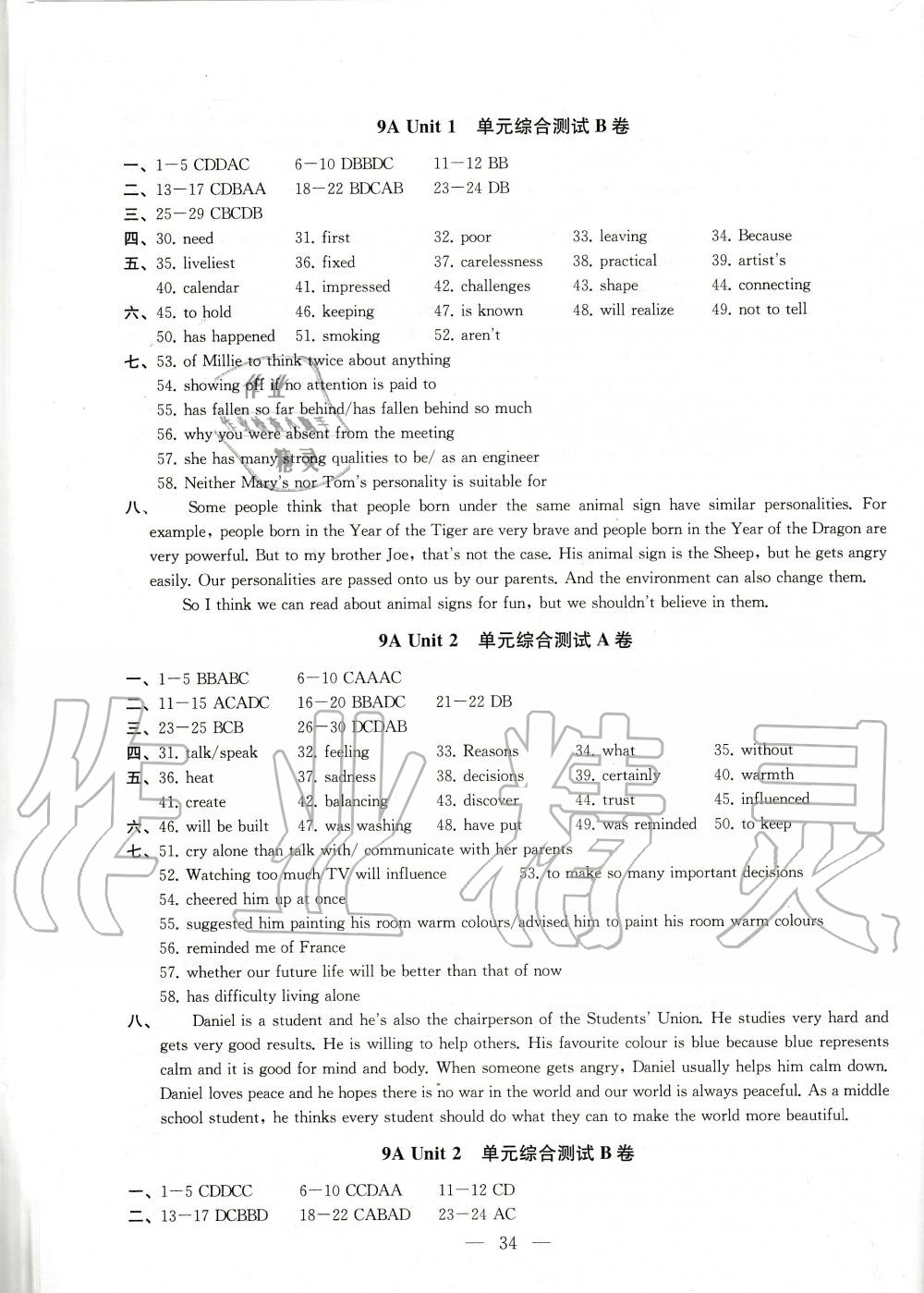 Unit 2 单元综合测试B卷 - 参考答案第34页